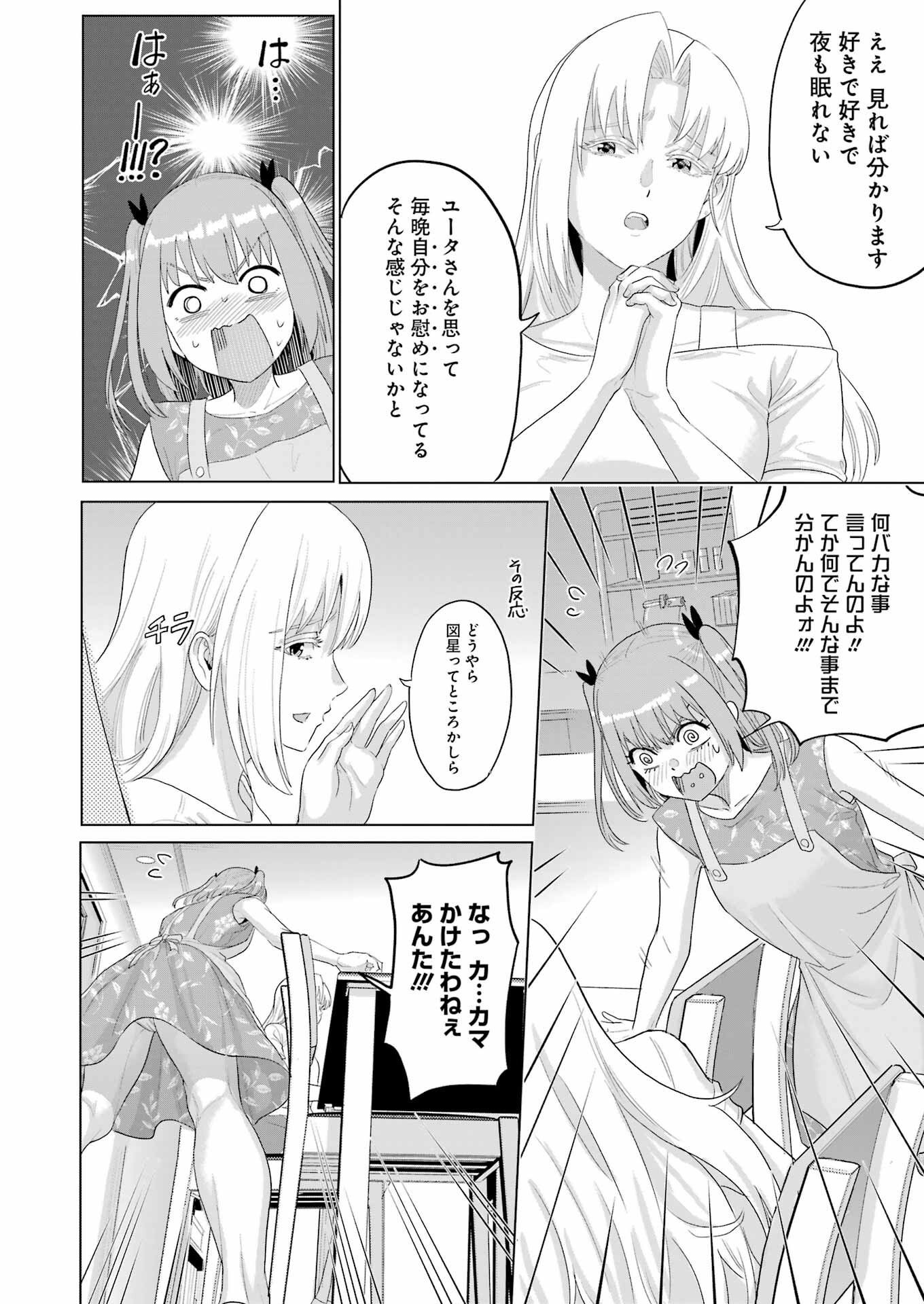 KOUKOUSEI WEB SAKKA NO MOTE SEIKATSU: &quotANTA GA KAMI SAKKA NA WAKE NAI DESHOU" TO BOKU WO FUTTA OSANAJIMI GA KOUKAI SHITE - raw - Chapter 36 - https://jpdd.ccdd.to/JPDD/koukouseiwebsakkanomoteseikatsuantagakamisakkanawakenaideshoutobokuwofuttaosanajimigakoukaishiterukedomouosoi/360000/u4fo5awm31b.png