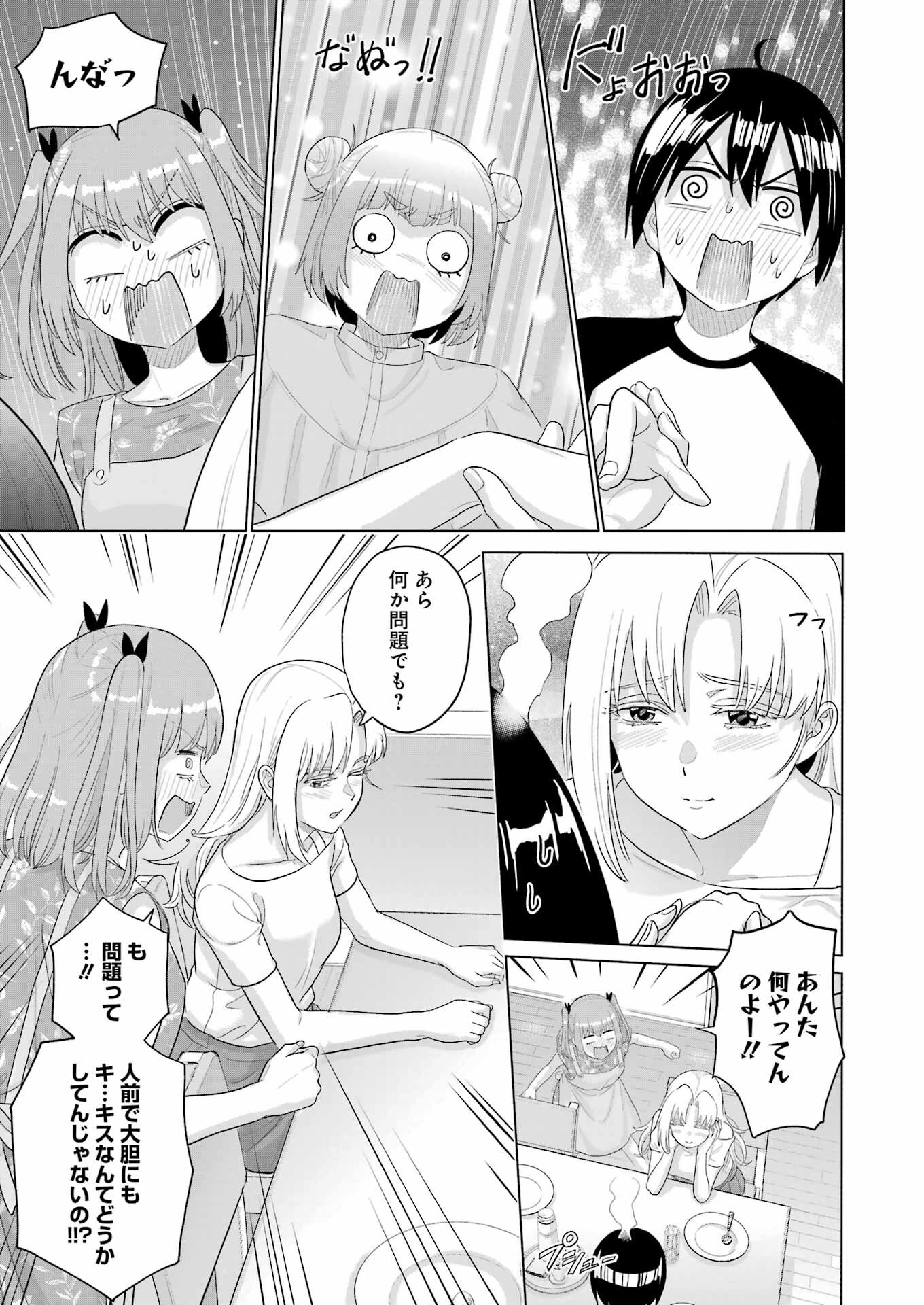KOUKOUSEI WEB SAKKA NO MOTE SEIKATSU: &quotANTA GA KAMI SAKKA NA WAKE NAI DESHOU" TO BOKU WO FUTTA OSANAJIMI GA KOUKAI SHITE - raw - Chapter 36 - https://jpdd.ccdd.to/JPDD/koukouseiwebsakkanomoteseikatsuantagakamisakkanawakenaideshoutobokuwofuttaosanajimigakoukaishiterukedomouosoi/360000/vedqy0esk1o.png