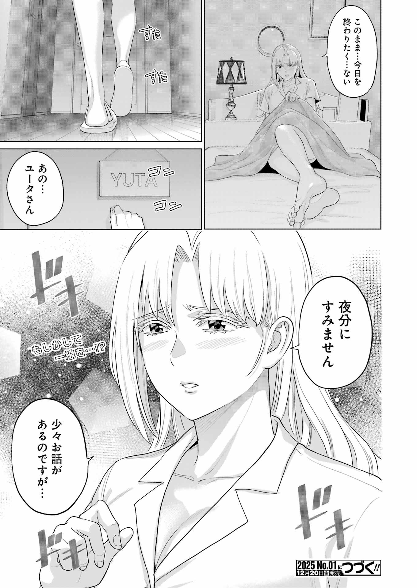 KOUKOUSEI WEB SAKKA NO MOTE SEIKATSU: &quotANTA GA KAMI SAKKA NA WAKE NAI DESHOU" TO BOKU WO FUTTA OSANAJIMI GA KOUKAI SHITE - raw - Chapter 36 - https://jpdd.ccdd.to/JPDD/koukouseiwebsakkanomoteseikatsuantagakamisakkanawakenaideshoutobokuwofuttaosanajimigakoukaishiterukedomouosoi/360000/xw2t3ksz0xp.png