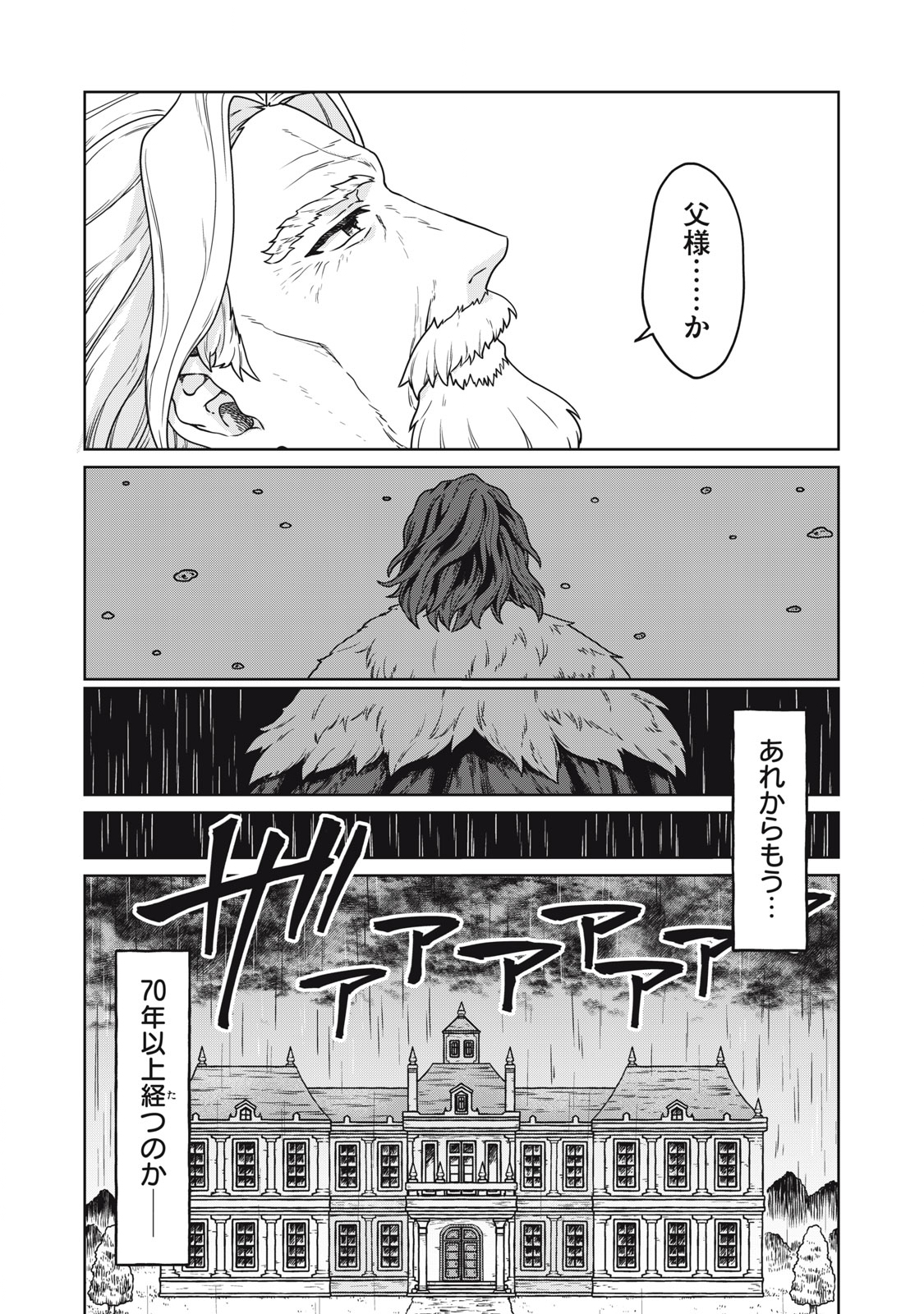 KOUSHAKUKA NO RYOURIBAN-SAMA: 300-NEN IKIRU CHIISANA RYOURIJIN - raw - Chapter 1 - https://jpdd.ccdd.to/JPDD/koushakukanoryouribansama300nenikiruchiisanaryourijin/207378/0dfkx5dcvae.jpg