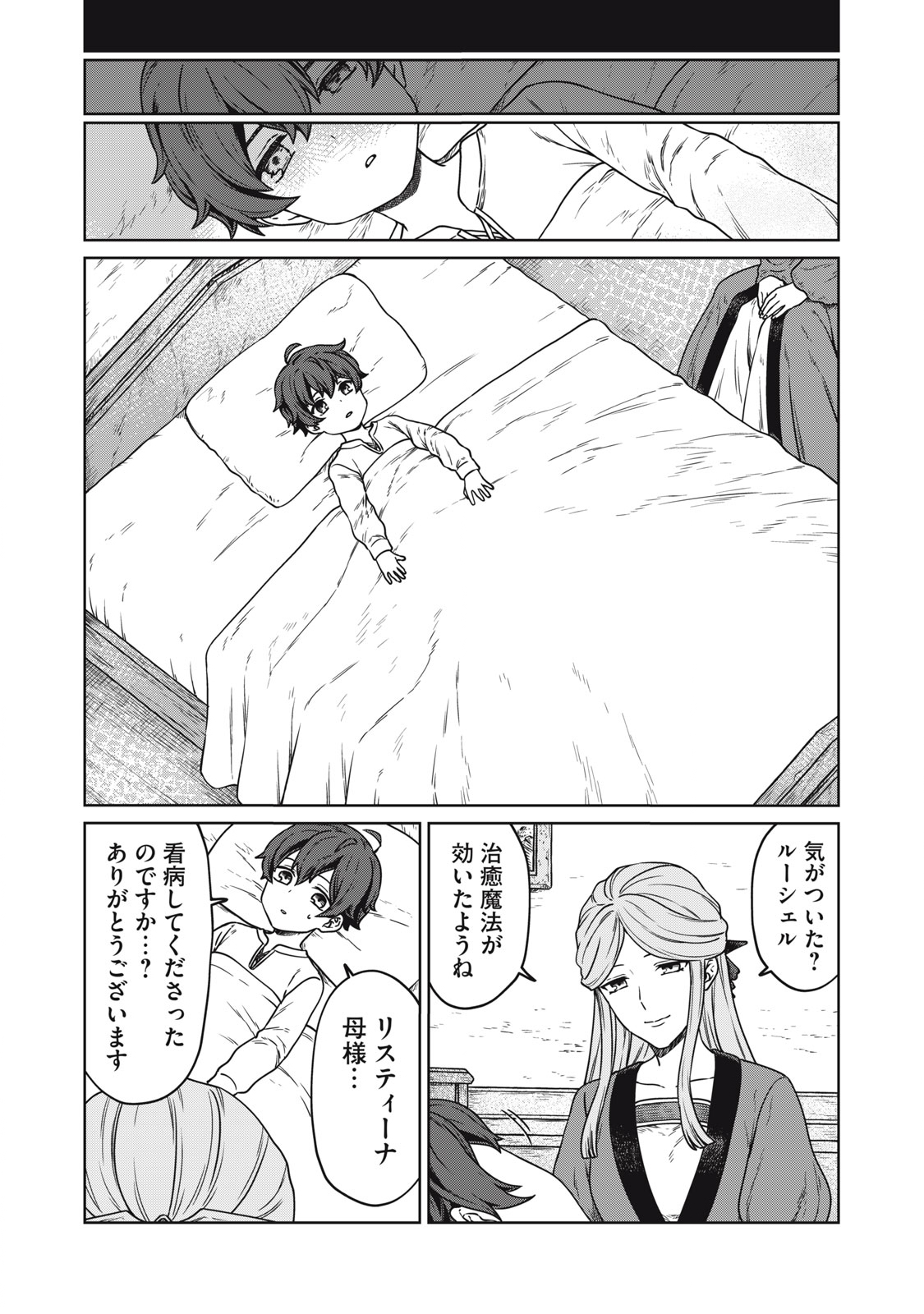 KOUSHAKUKA NO RYOURIBAN-SAMA: 300-NEN IKIRU CHIISANA RYOURIJIN - raw - Chapter 1 - https://jpdd.ccdd.to/JPDD/koushakukanoryouribansama300nenikiruchiisanaryourijin/207378/25qjz4u54cc.jpg