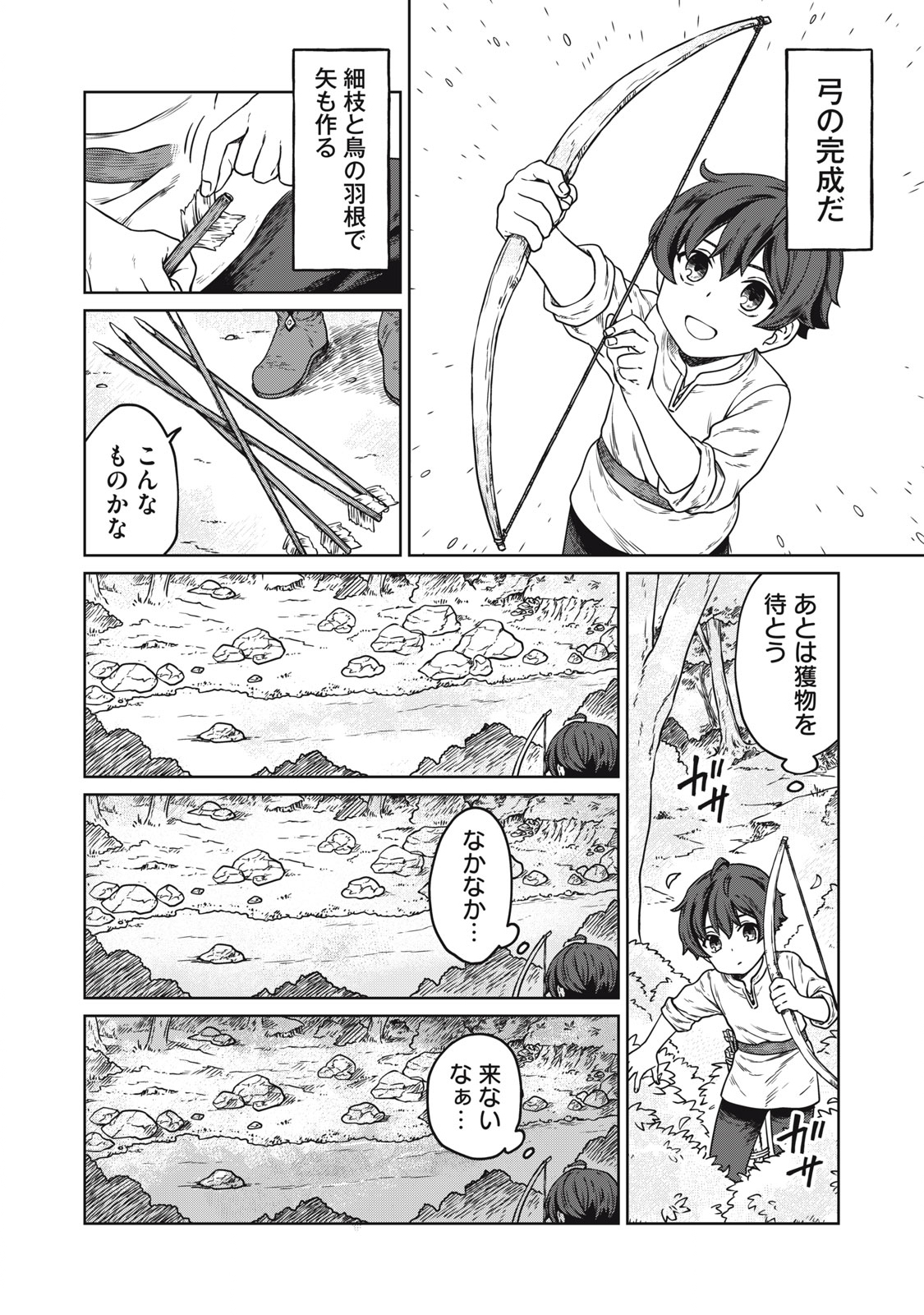 KOUSHAKUKA NO RYOURIBAN-SAMA: 300-NEN IKIRU CHIISANA RYOURIJIN - raw - Chapter 1 - https://jpdd.ccdd.to/JPDD/koushakukanoryouribansama300nenikiruchiisanaryourijin/207378/4fdh5untqyl.jpg