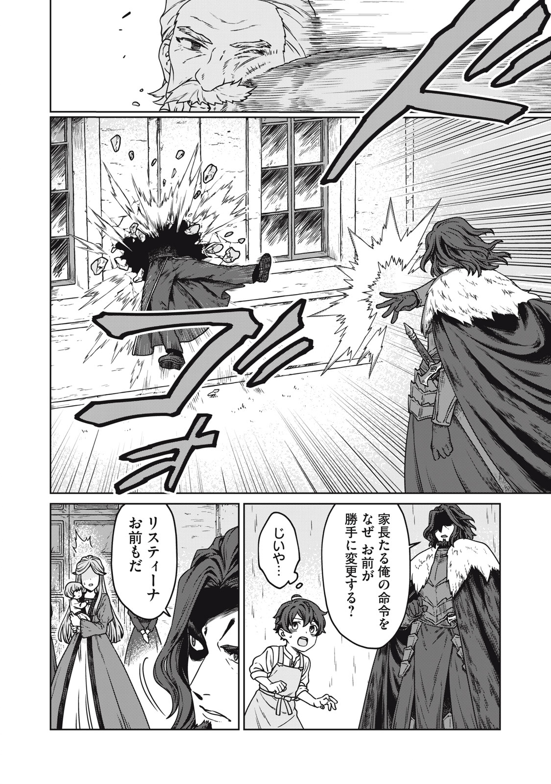 KOUSHAKUKA NO RYOURIBAN-SAMA: 300-NEN IKIRU CHIISANA RYOURIJIN - raw - Chapter 1 - https://jpdd.ccdd.to/JPDD/koushakukanoryouribansama300nenikiruchiisanaryourijin/207378/4gn3mnjzkyt.jpg