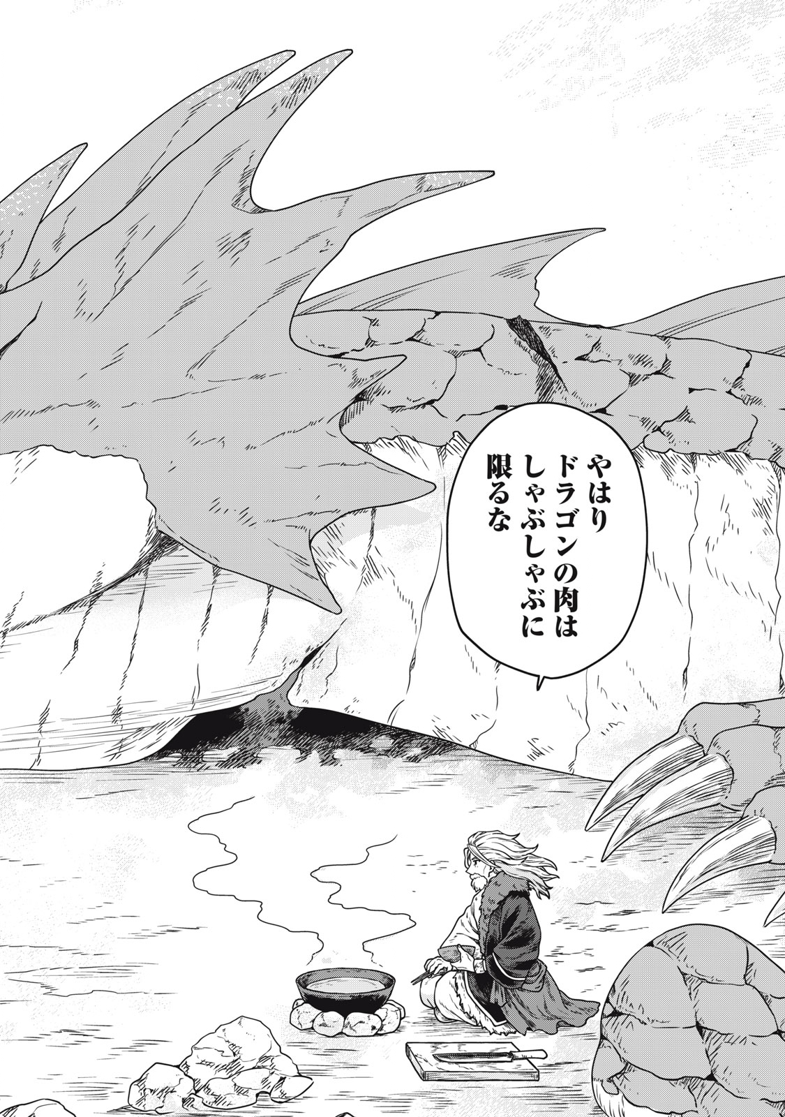 KOUSHAKUKA NO RYOURIBAN-SAMA: 300-NEN IKIRU CHIISANA RYOURIJIN - raw - Chapter 1 - https://jpdd.ccdd.to/JPDD/koushakukanoryouribansama300nenikiruchiisanaryourijin/207378/5qatucj3jst.jpg
