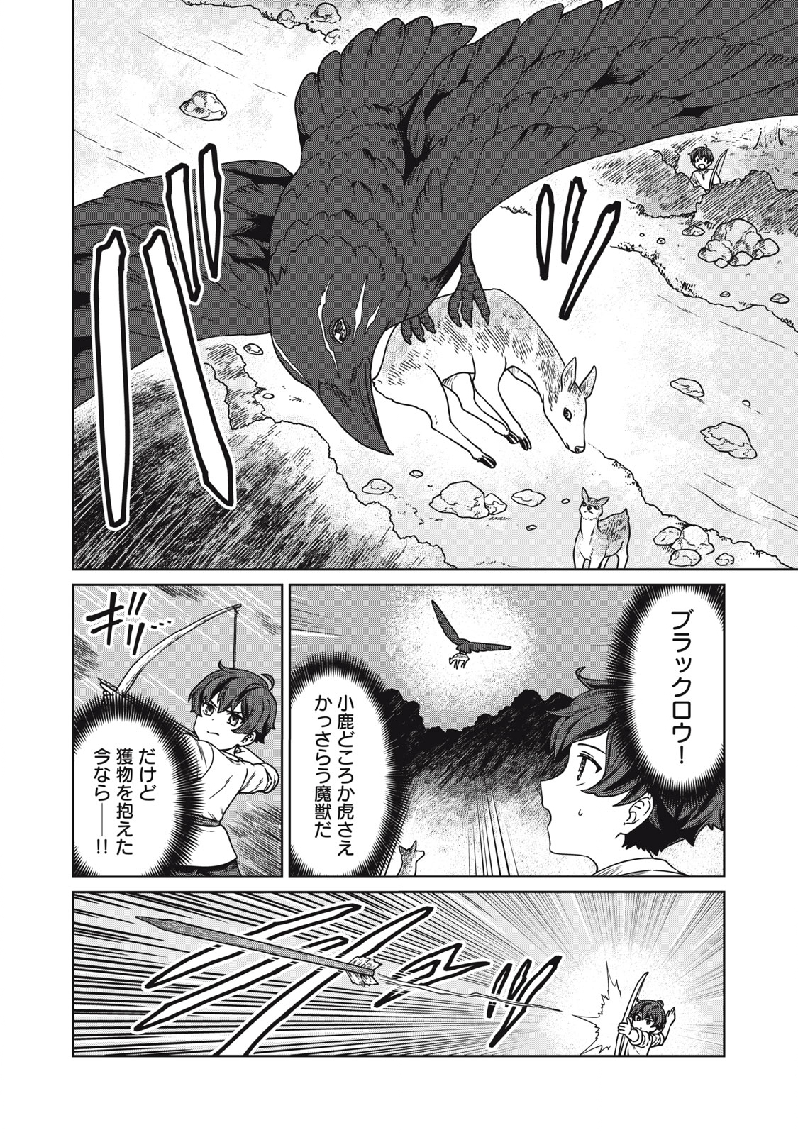 KOUSHAKUKA NO RYOURIBAN-SAMA: 300-NEN IKIRU CHIISANA RYOURIJIN - raw - Chapter 1 - https://jpdd.ccdd.to/JPDD/koushakukanoryouribansama300nenikiruchiisanaryourijin/207378/5sfo41swwyv.jpg