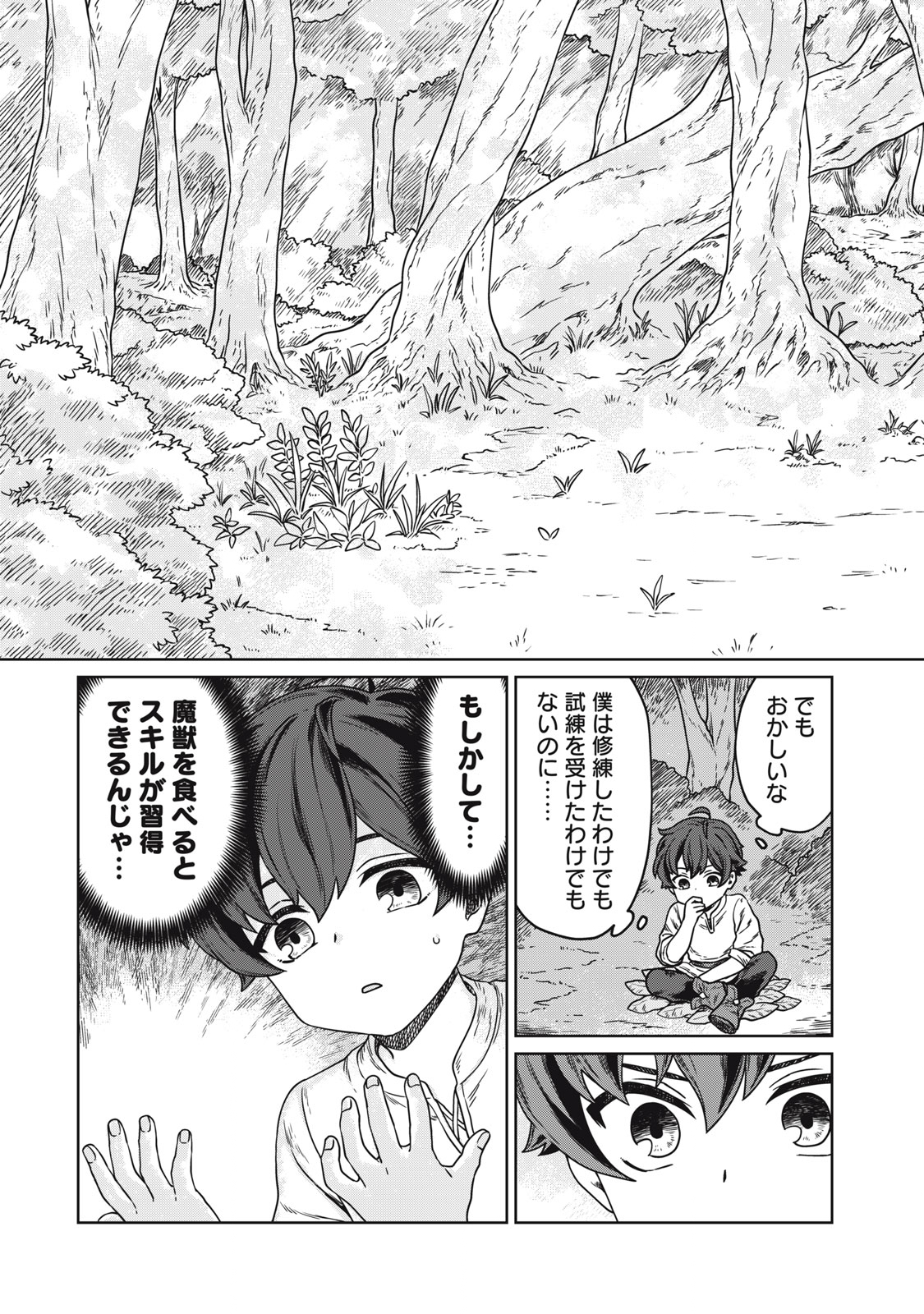 KOUSHAKUKA NO RYOURIBAN-SAMA: 300-NEN IKIRU CHIISANA RYOURIJIN - raw - Chapter 1 - https://jpdd.ccdd.to/JPDD/koushakukanoryouribansama300nenikiruchiisanaryourijin/207378/aemtlraq2io.jpg