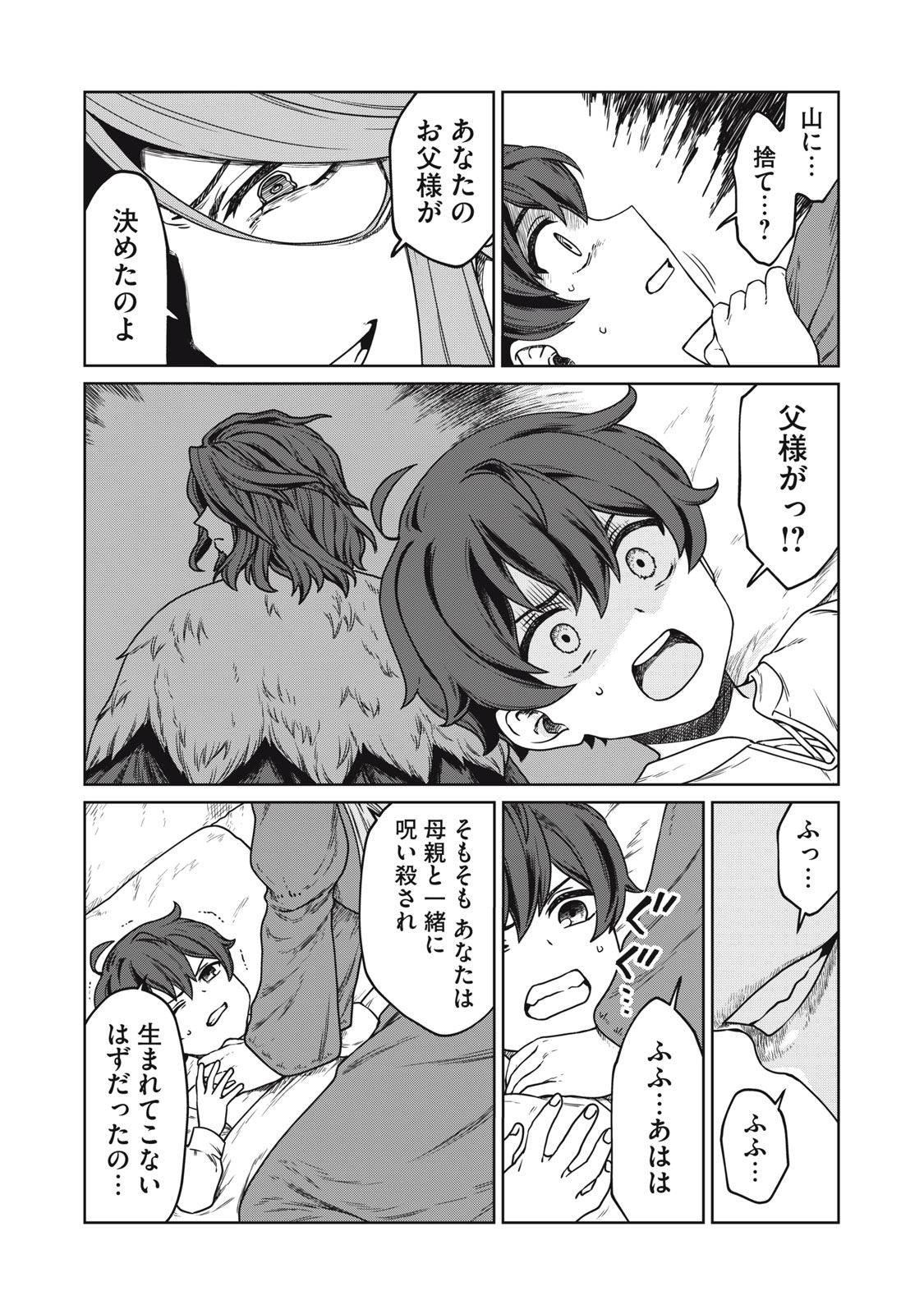 KOUSHAKUKA NO RYOURIBAN-SAMA: 300-NEN IKIRU CHIISANA RYOURIJIN - raw - Chapter 1 - https://jpdd.ccdd.to/JPDD/koushakukanoryouribansama300nenikiruchiisanaryourijin/207378/bflbv1d0h4a.jpg
