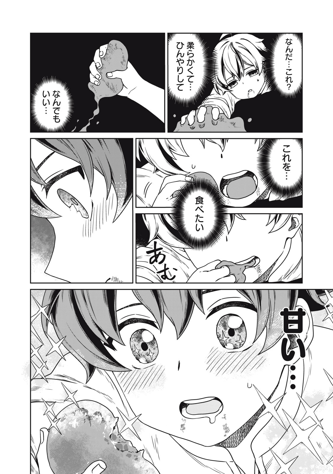 KOUSHAKUKA NO RYOURIBAN-SAMA: 300-NEN IKIRU CHIISANA RYOURIJIN - raw - Chapter 1 - https://jpdd.ccdd.to/JPDD/koushakukanoryouribansama300nenikiruchiisanaryourijin/207378/dfbbo4car4u.jpg