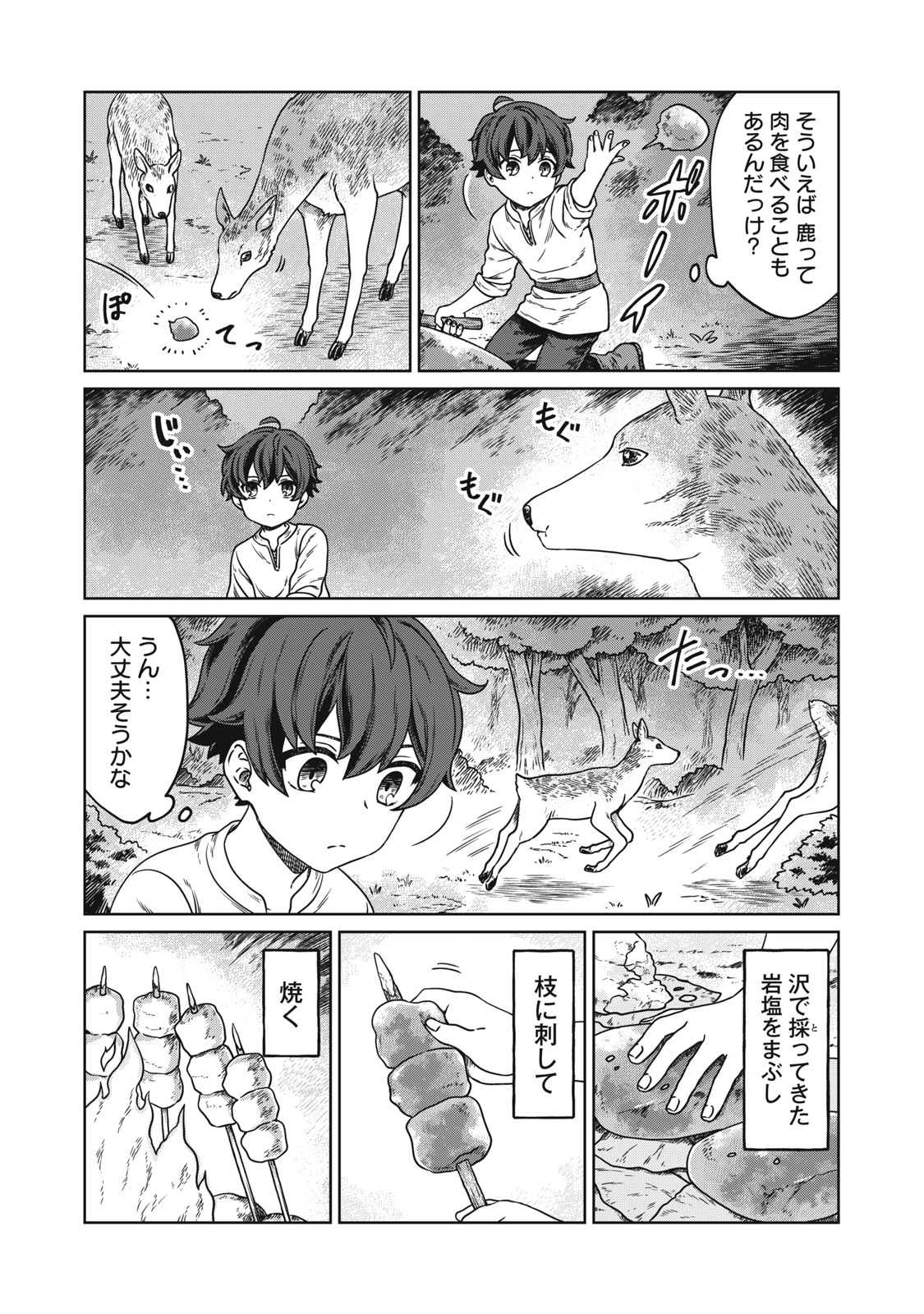 KOUSHAKUKA NO RYOURIBAN-SAMA: 300-NEN IKIRU CHIISANA RYOURIJIN - raw - Chapter 1 - https://jpdd.ccdd.to/JPDD/koushakukanoryouribansama300nenikiruchiisanaryourijin/207378/dsj3ojbhd0r.jpg