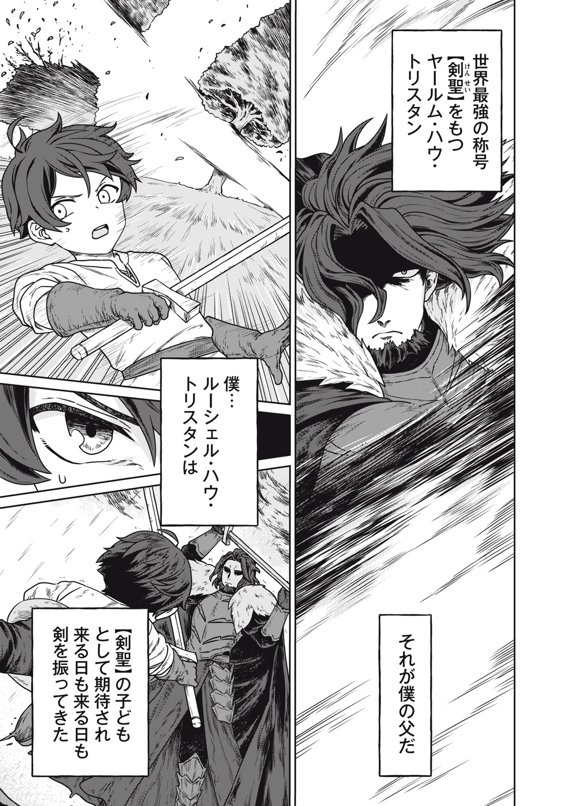KOUSHAKUKA NO RYOURIBAN-SAMA: 300-NEN IKIRU CHIISANA RYOURIJIN - raw - Chapter 1 - https://jpdd.ccdd.to/JPDD/koushakukanoryouribansama300nenikiruchiisanaryourijin/207378/e0qfzm1qbvy.jpg