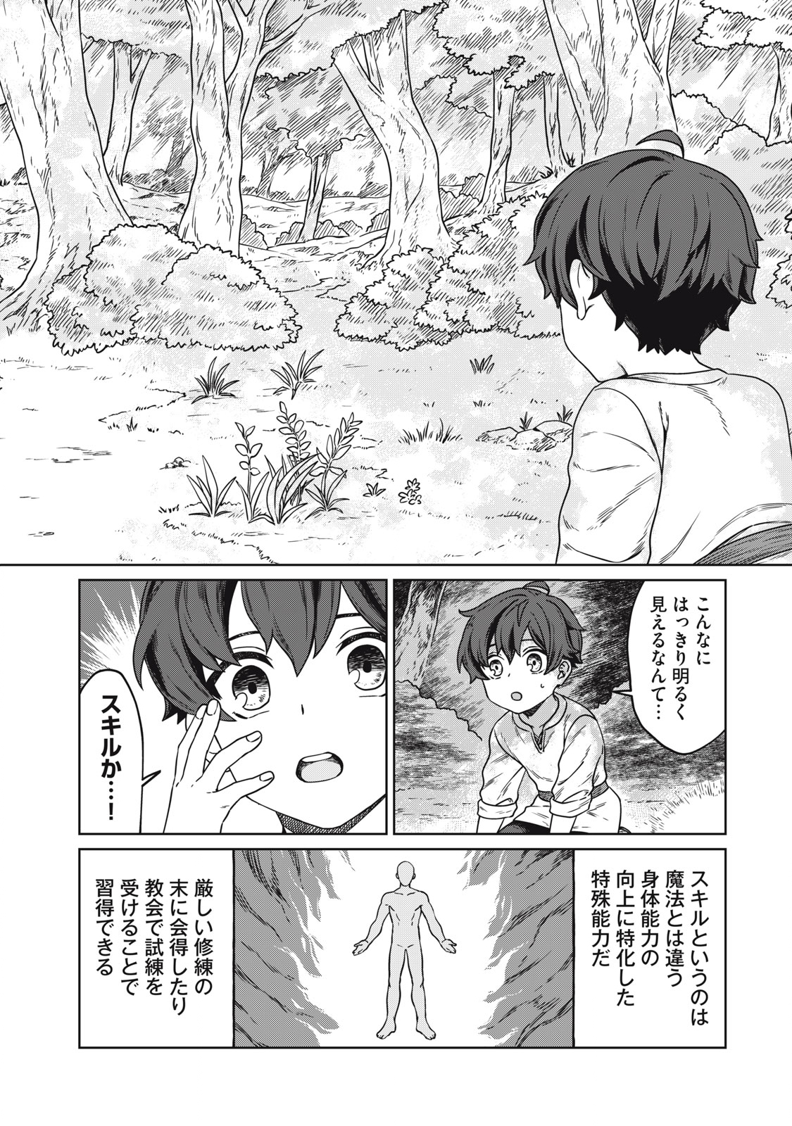 KOUSHAKUKA NO RYOURIBAN-SAMA: 300-NEN IKIRU CHIISANA RYOURIJIN - raw - Chapter 1 - https://jpdd.ccdd.to/JPDD/koushakukanoryouribansama300nenikiruchiisanaryourijin/207378/epey1icsr20.jpg