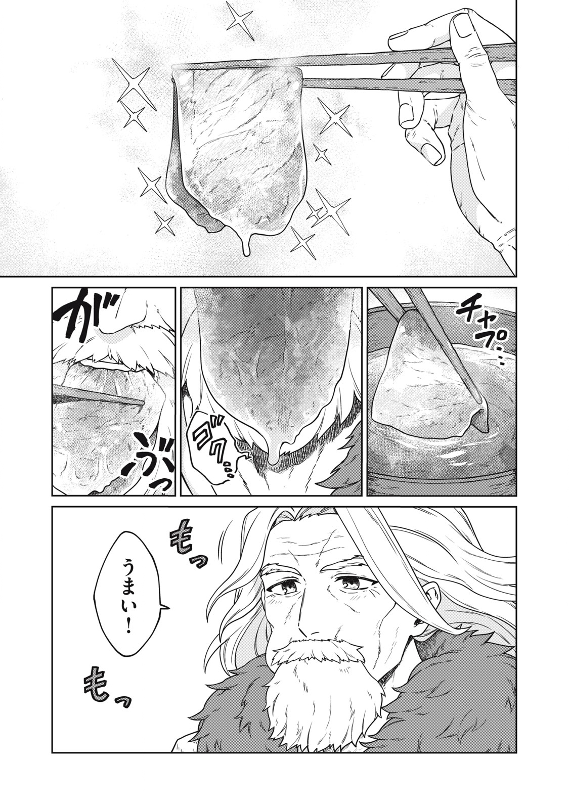 KOUSHAKUKA NO RYOURIBAN-SAMA: 300-NEN IKIRU CHIISANA RYOURIJIN - raw - Chapter 1 - https://jpdd.ccdd.to/JPDD/koushakukanoryouribansama300nenikiruchiisanaryourijin/207378/f2rja5zkqog.jpg
