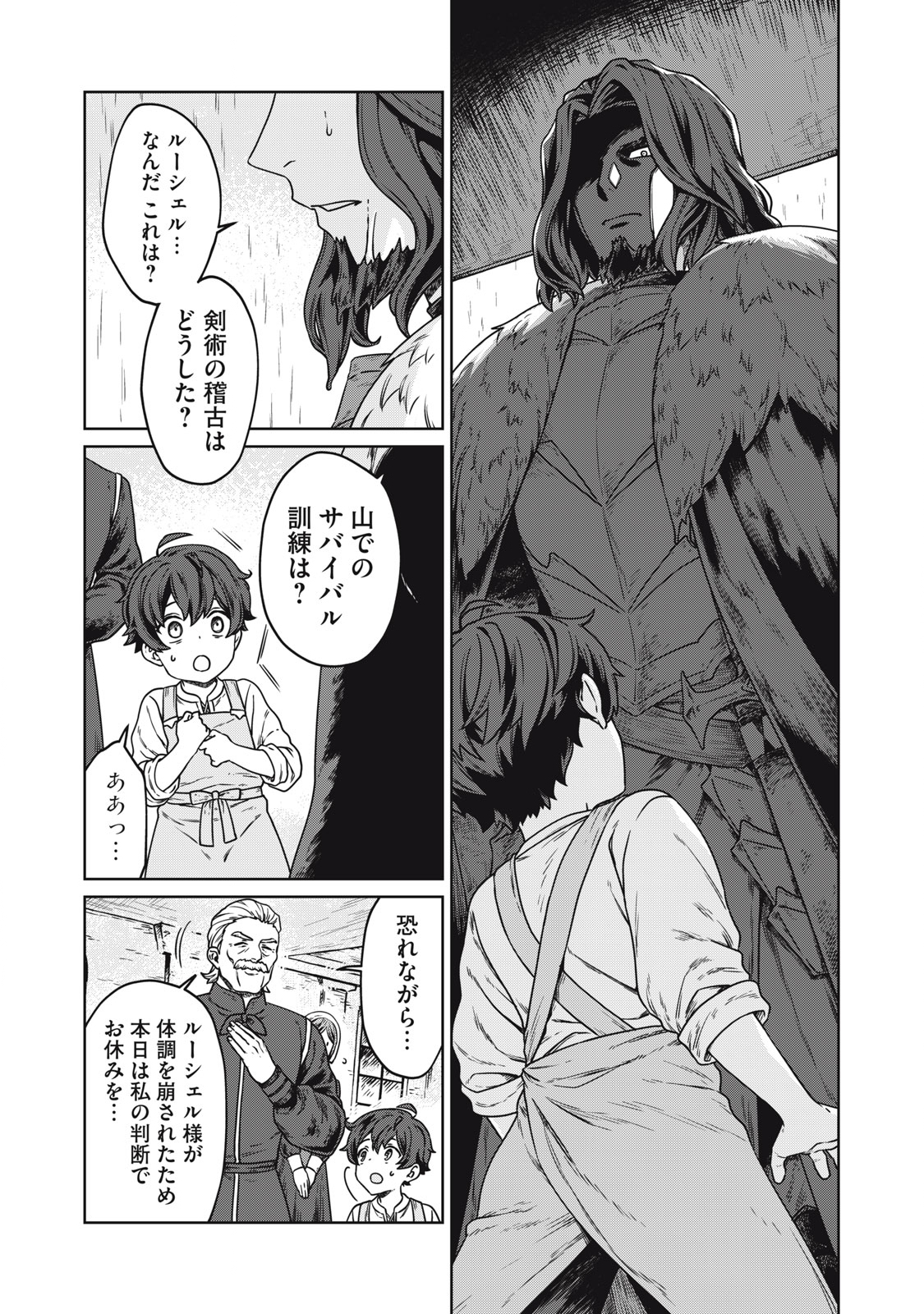 KOUSHAKUKA NO RYOURIBAN-SAMA: 300-NEN IKIRU CHIISANA RYOURIJIN - raw - Chapter 1 - https://jpdd.ccdd.to/JPDD/koushakukanoryouribansama300nenikiruchiisanaryourijin/207378/fd1kz4lf2os.jpg