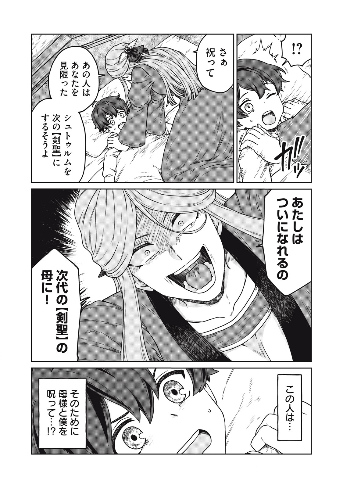 KOUSHAKUKA NO RYOURIBAN-SAMA: 300-NEN IKIRU CHIISANA RYOURIJIN - raw - Chapter 1 - https://jpdd.ccdd.to/JPDD/koushakukanoryouribansama300nenikiruchiisanaryourijin/207378/giv3ubmdhbc.jpg