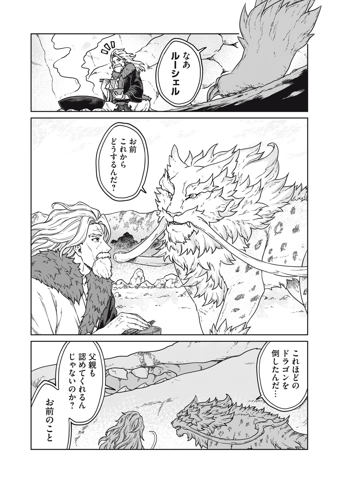 KOUSHAKUKA NO RYOURIBAN-SAMA: 300-NEN IKIRU CHIISANA RYOURIJIN - raw - Chapter 1 - https://jpdd.ccdd.to/JPDD/koushakukanoryouribansama300nenikiruchiisanaryourijin/207378/gl50do14z4o.jpg