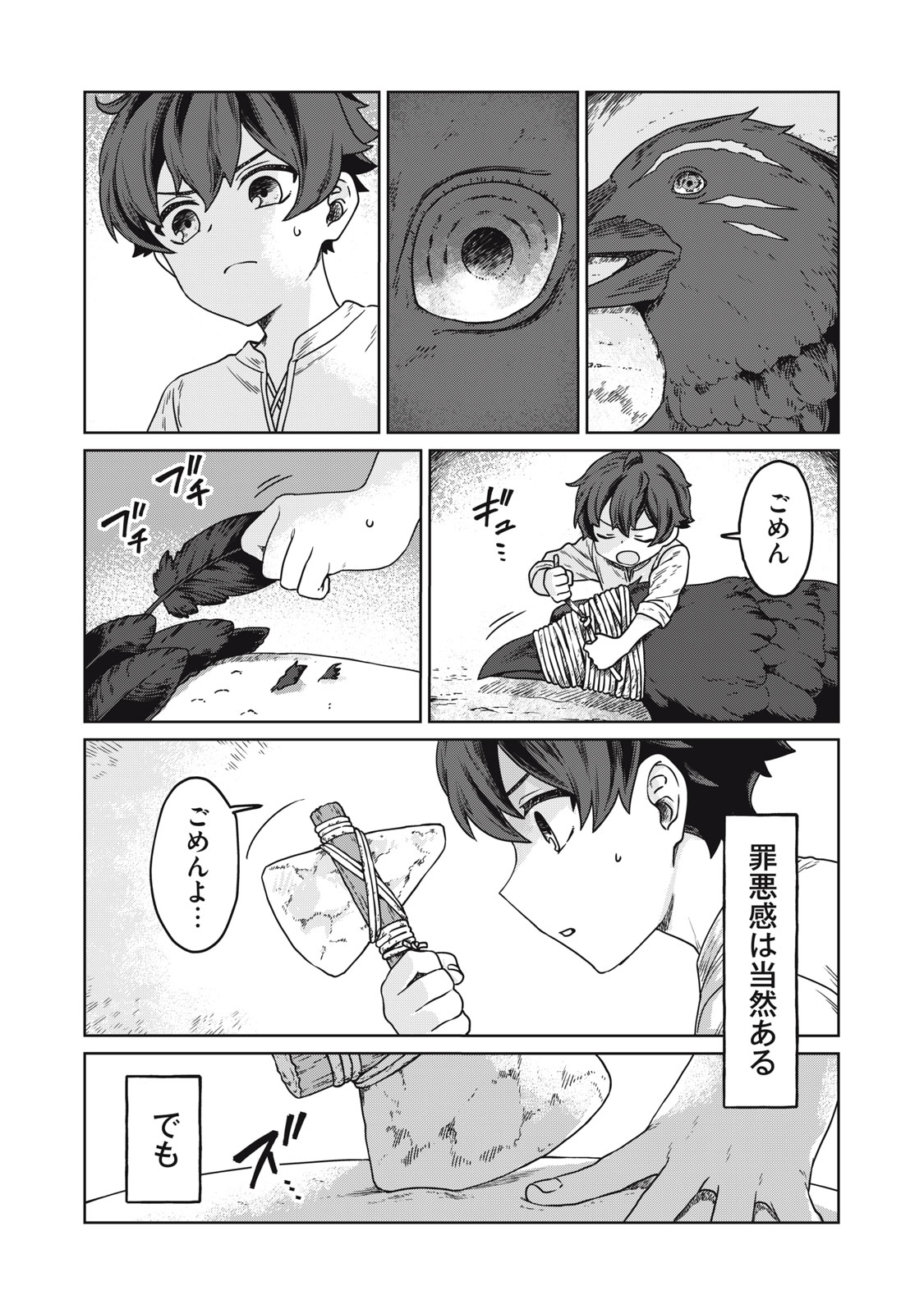 KOUSHAKUKA NO RYOURIBAN-SAMA: 300-NEN IKIRU CHIISANA RYOURIJIN - raw - Chapter 1 - https://jpdd.ccdd.to/JPDD/koushakukanoryouribansama300nenikiruchiisanaryourijin/207378/gtz0fonru0n.jpg