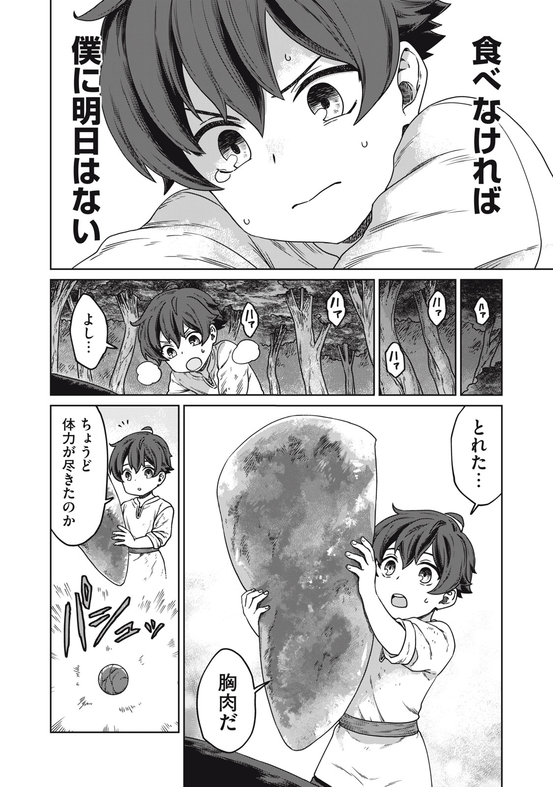 KOUSHAKUKA NO RYOURIBAN-SAMA: 300-NEN IKIRU CHIISANA RYOURIJIN - raw - Chapter 1 - https://jpdd.ccdd.to/JPDD/koushakukanoryouribansama300nenikiruchiisanaryourijin/207378/hnlii4rzb2z.jpg