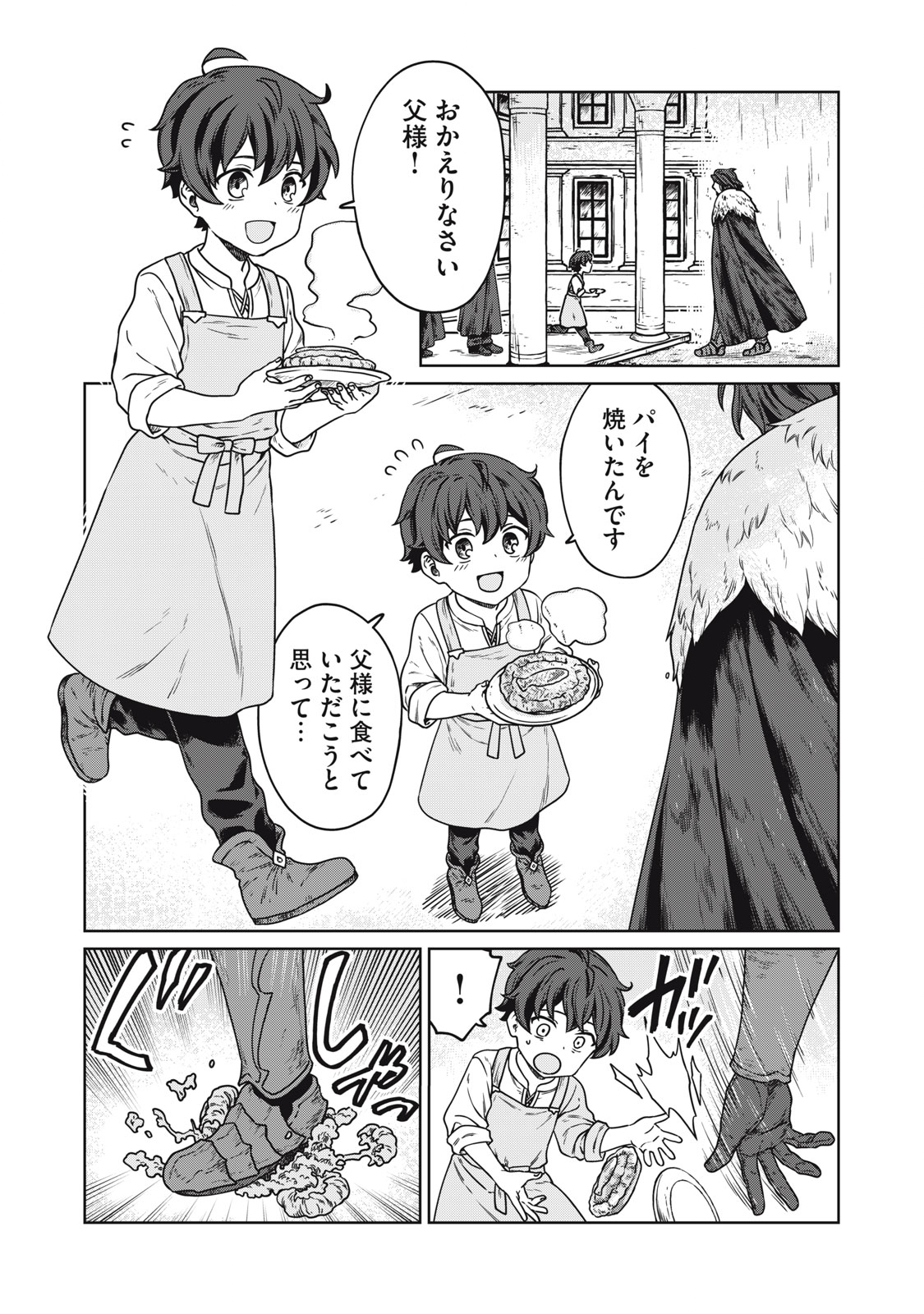 KOUSHAKUKA NO RYOURIBAN-SAMA: 300-NEN IKIRU CHIISANA RYOURIJIN - raw - Chapter 1 - https://jpdd.ccdd.to/JPDD/koushakukanoryouribansama300nenikiruchiisanaryourijin/207378/j13tylntupu.jpg