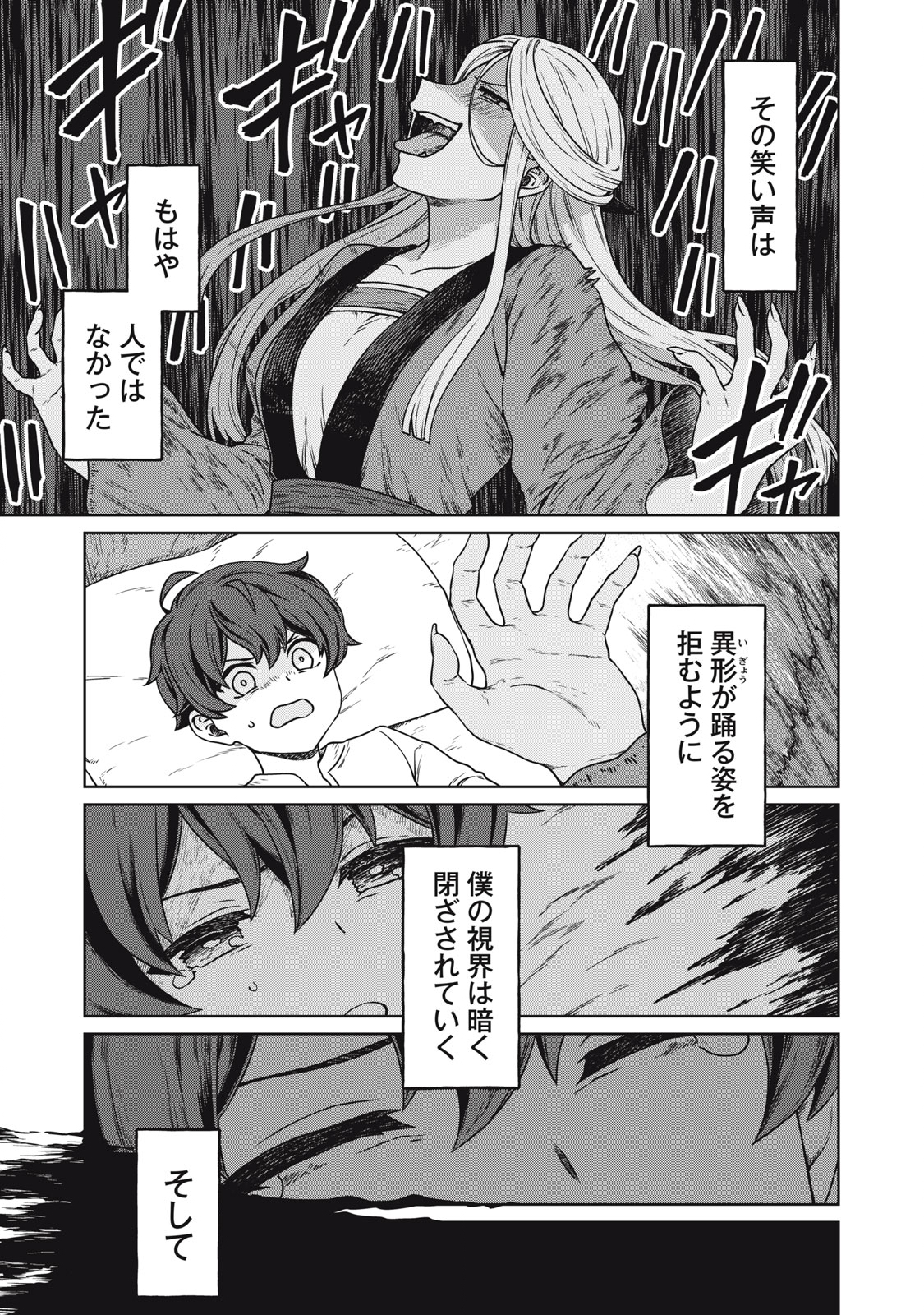 KOUSHAKUKA NO RYOURIBAN-SAMA: 300-NEN IKIRU CHIISANA RYOURIJIN - raw - Chapter 1 - https://jpdd.ccdd.to/JPDD/koushakukanoryouribansama300nenikiruchiisanaryourijin/207378/jahvk2scp1q.jpg