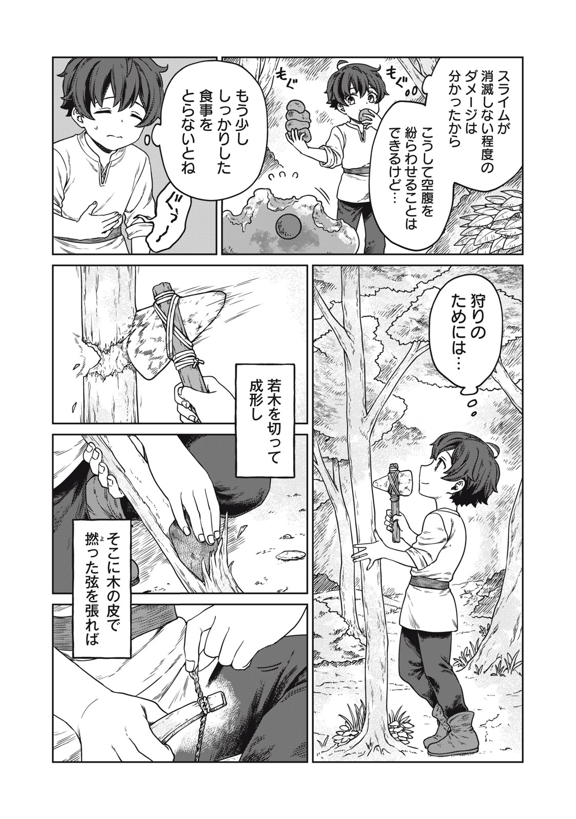 KOUSHAKUKA NO RYOURIBAN-SAMA: 300-NEN IKIRU CHIISANA RYOURIJIN - raw - Chapter 1 - https://jpdd.ccdd.to/JPDD/koushakukanoryouribansama300nenikiruchiisanaryourijin/207378/jc3ooklqrzv.jpg