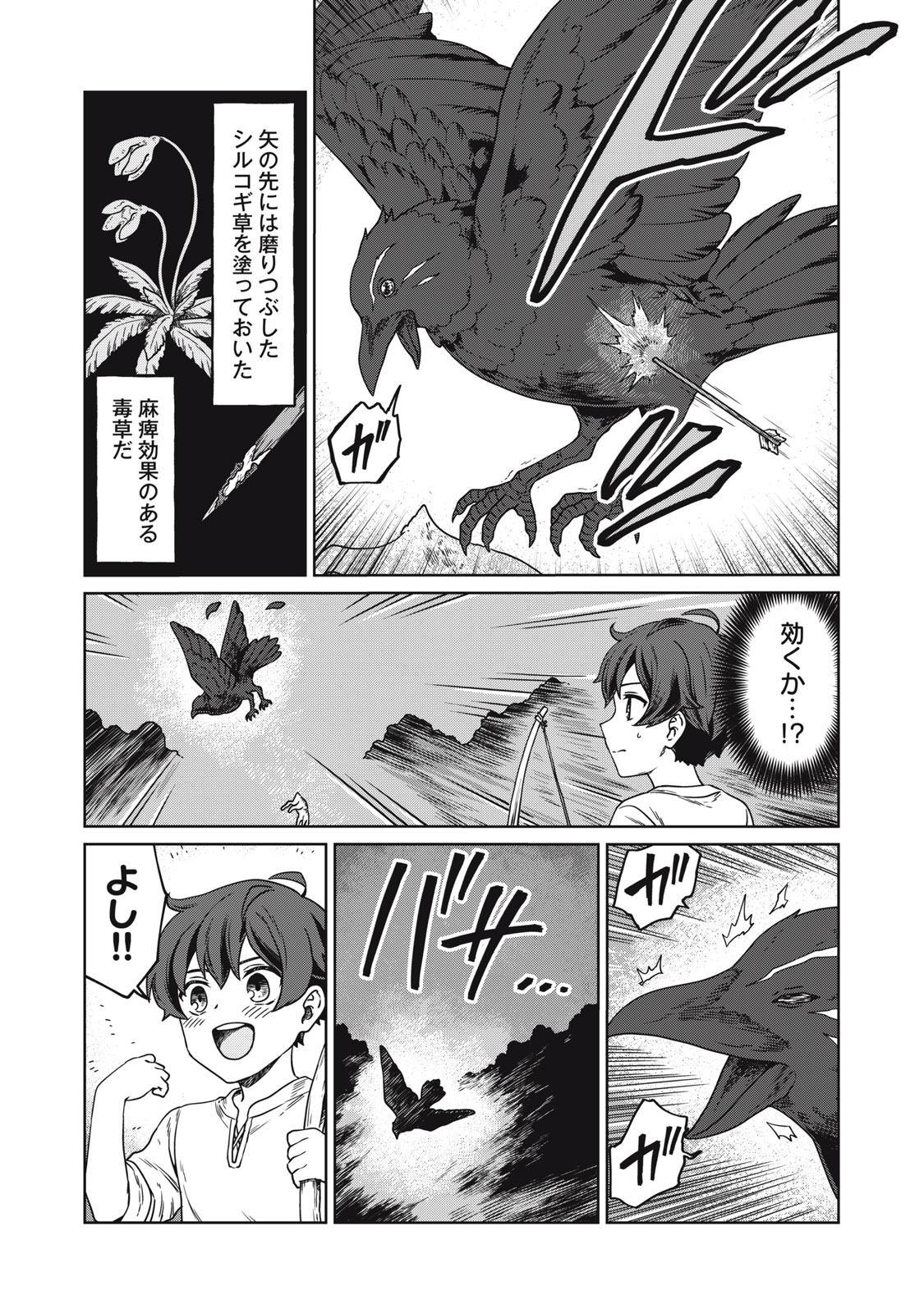 KOUSHAKUKA NO RYOURIBAN-SAMA: 300-NEN IKIRU CHIISANA RYOURIJIN - raw - Chapter 1 - https://jpdd.ccdd.to/JPDD/koushakukanoryouribansama300nenikiruchiisanaryourijin/207378/jc4hqivayal.jpg