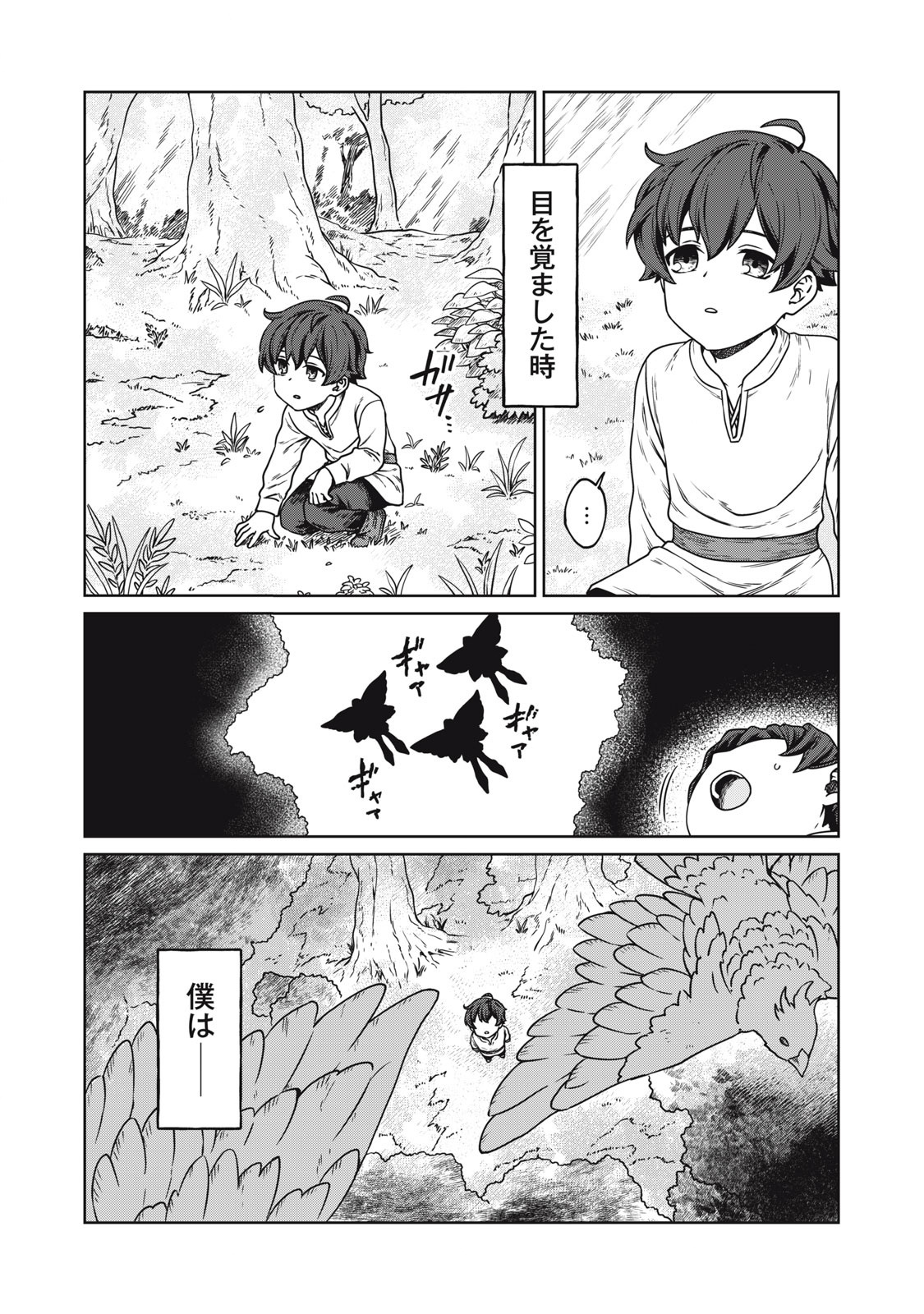 KOUSHAKUKA NO RYOURIBAN-SAMA: 300-NEN IKIRU CHIISANA RYOURIJIN - raw - Chapter 1 - https://jpdd.ccdd.to/JPDD/koushakukanoryouribansama300nenikiruchiisanaryourijin/207378/kkqj5ehmqqq.jpg