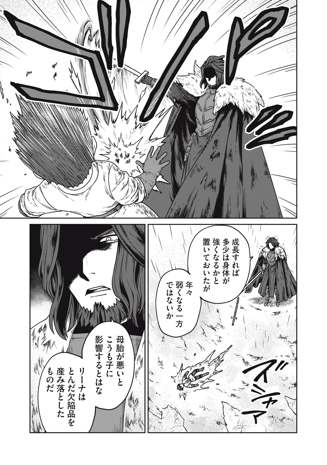 KOUSHAKUKA NO RYOURIBAN-SAMA: 300-NEN IKIRU CHIISANA RYOURIJIN - raw - Chapter 1 - https://jpdd.ccdd.to/JPDD/koushakukanoryouribansama300nenikiruchiisanaryourijin/207378/l554eyloafl.jpg
