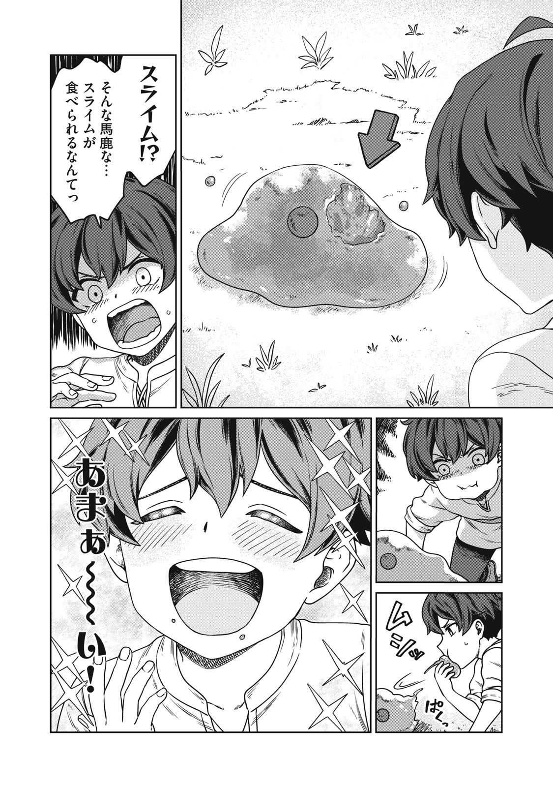 KOUSHAKUKA NO RYOURIBAN-SAMA: 300-NEN IKIRU CHIISANA RYOURIJIN - raw - Chapter 1 - https://jpdd.ccdd.to/JPDD/koushakukanoryouribansama300nenikiruchiisanaryourijin/207378/oubbi1wnql3.jpg