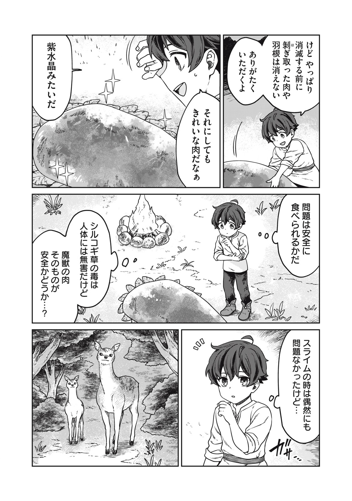 KOUSHAKUKA NO RYOURIBAN-SAMA: 300-NEN IKIRU CHIISANA RYOURIJIN - raw - Chapter 1 - https://jpdd.ccdd.to/JPDD/koushakukanoryouribansama300nenikiruchiisanaryourijin/207378/p1nonkcecoc.jpg