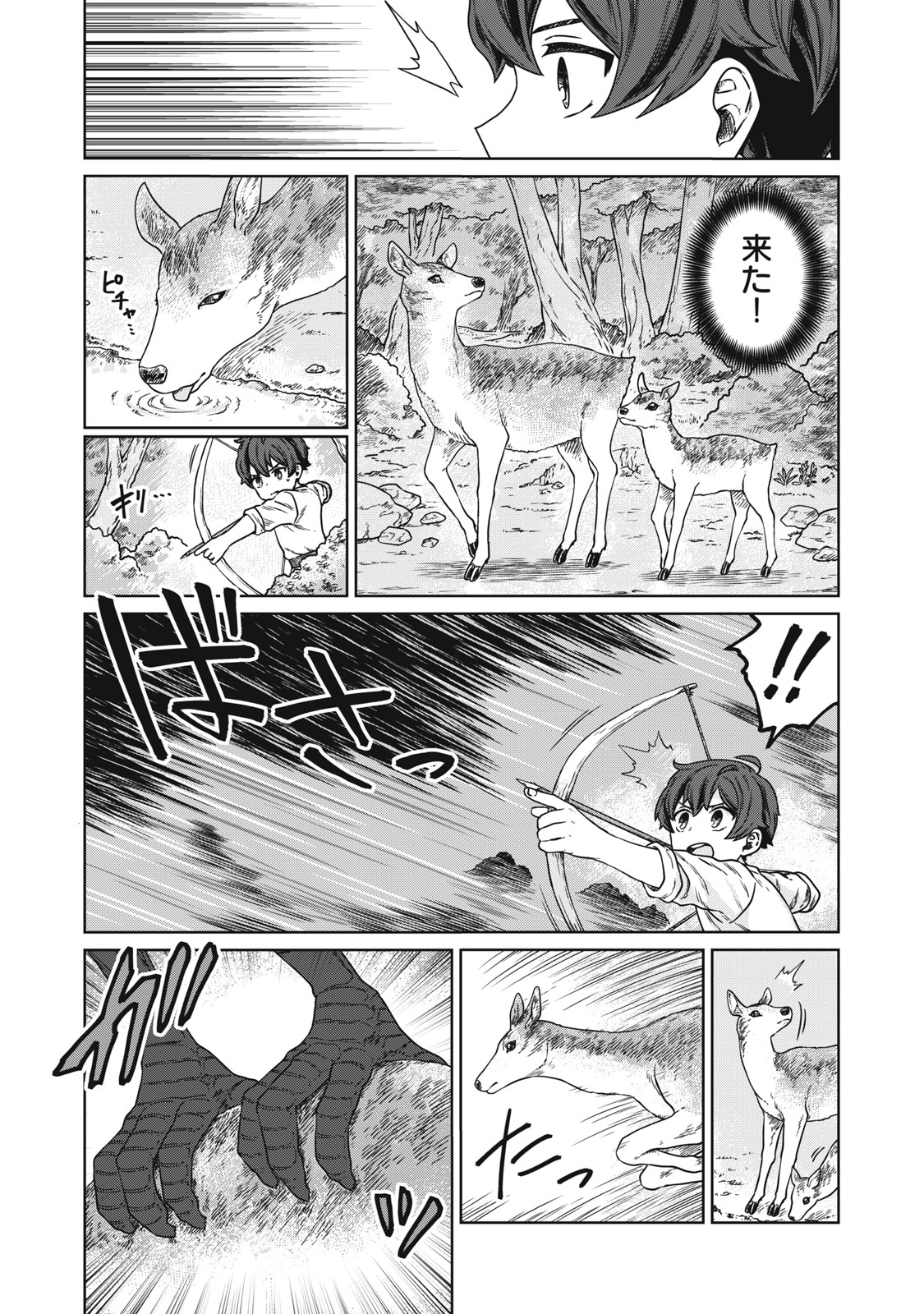 KOUSHAKUKA NO RYOURIBAN-SAMA: 300-NEN IKIRU CHIISANA RYOURIJIN - raw - Chapter 1 - https://jpdd.ccdd.to/JPDD/koushakukanoryouribansama300nenikiruchiisanaryourijin/207378/rprwg2kqudq.jpg