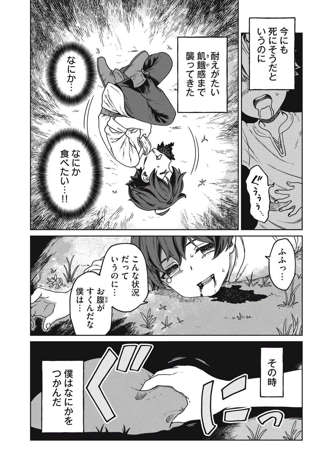 KOUSHAKUKA NO RYOURIBAN-SAMA: 300-NEN IKIRU CHIISANA RYOURIJIN - raw - Chapter 1 - https://jpdd.ccdd.to/JPDD/koushakukanoryouribansama300nenikiruchiisanaryourijin/207378/sgnibhmbz4v.jpg