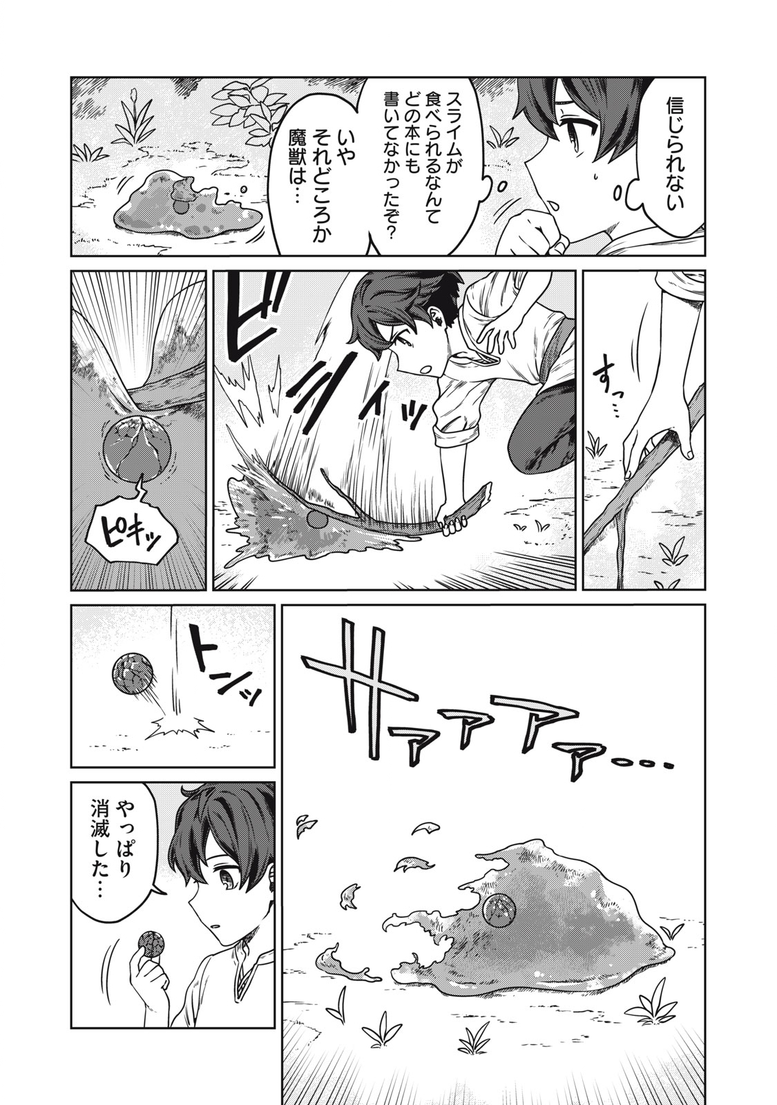 KOUSHAKUKA NO RYOURIBAN-SAMA: 300-NEN IKIRU CHIISANA RYOURIJIN - raw - Chapter 1 - https://jpdd.ccdd.to/JPDD/koushakukanoryouribansama300nenikiruchiisanaryourijin/207378/uelxe0quhc4.jpg