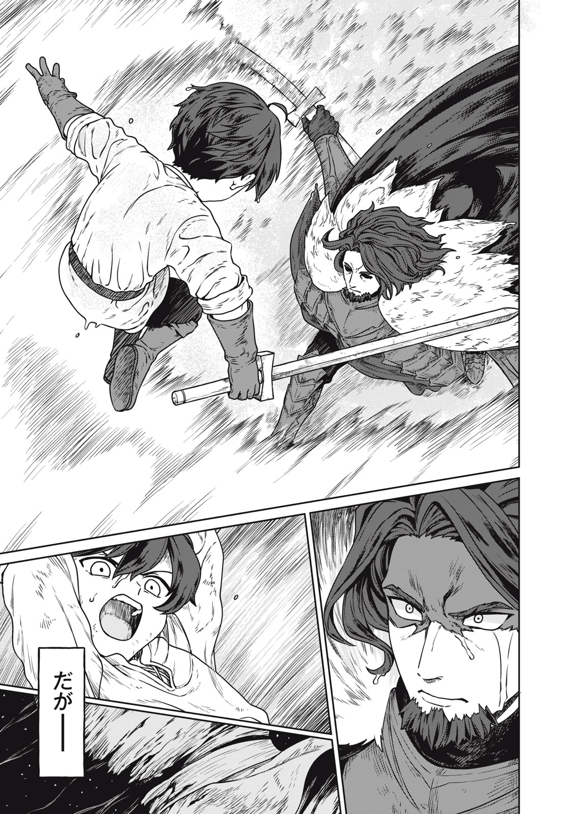 KOUSHAKUKA NO RYOURIBAN-SAMA: 300-NEN IKIRU CHIISANA RYOURIJIN - raw - Chapter 1 - https://jpdd.ccdd.to/JPDD/koushakukanoryouribansama300nenikiruchiisanaryourijin/207378/ufnttzi2thw.jpg