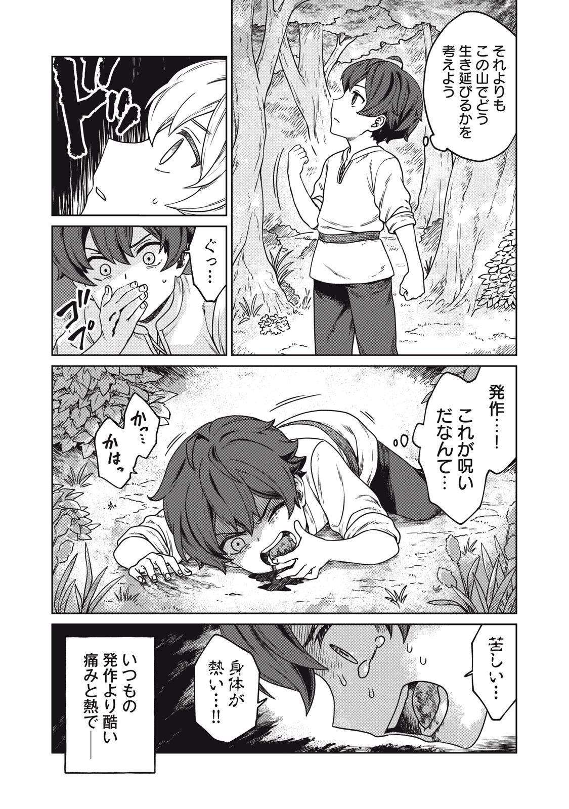 KOUSHAKUKA NO RYOURIBAN-SAMA: 300-NEN IKIRU CHIISANA RYOURIJIN - raw - Chapter 1 - https://jpdd.ccdd.to/JPDD/koushakukanoryouribansama300nenikiruchiisanaryourijin/207378/wftkgy5k1gx.jpg