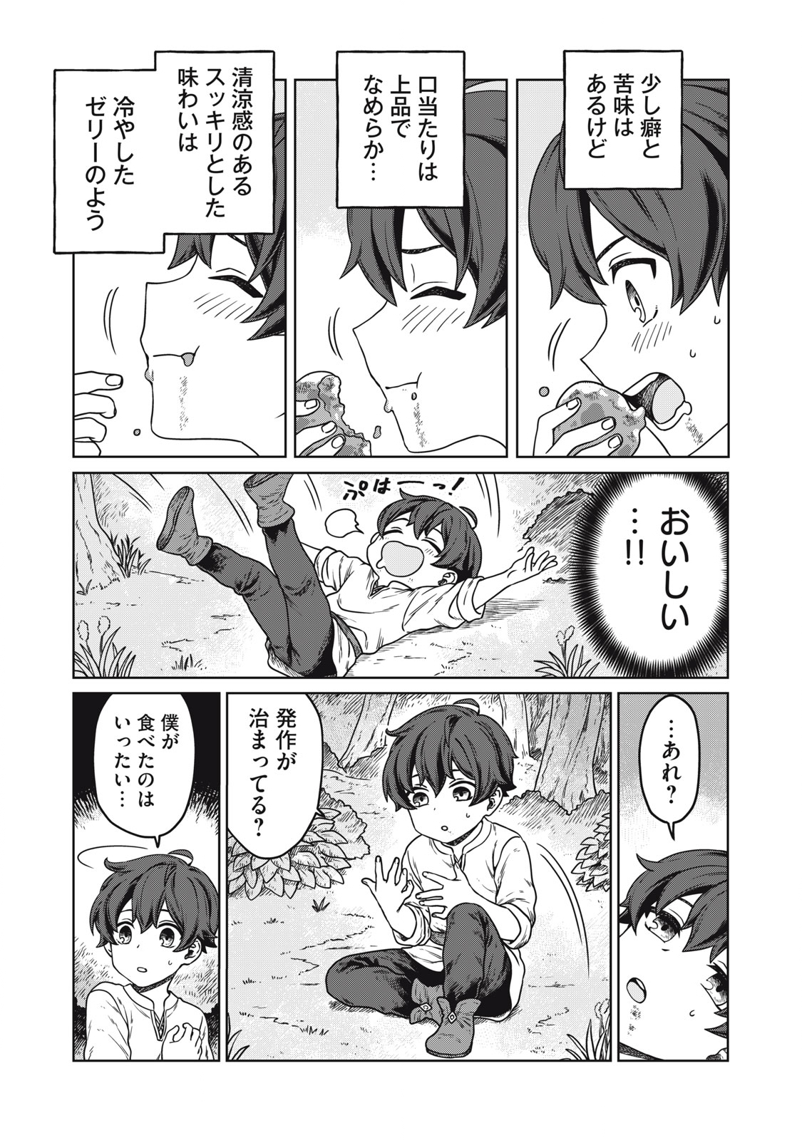 KOUSHAKUKA NO RYOURIBAN-SAMA: 300-NEN IKIRU CHIISANA RYOURIJIN - raw - Chapter 1 - https://jpdd.ccdd.to/JPDD/koushakukanoryouribansama300nenikiruchiisanaryourijin/207378/ww0wlduuif4.jpg