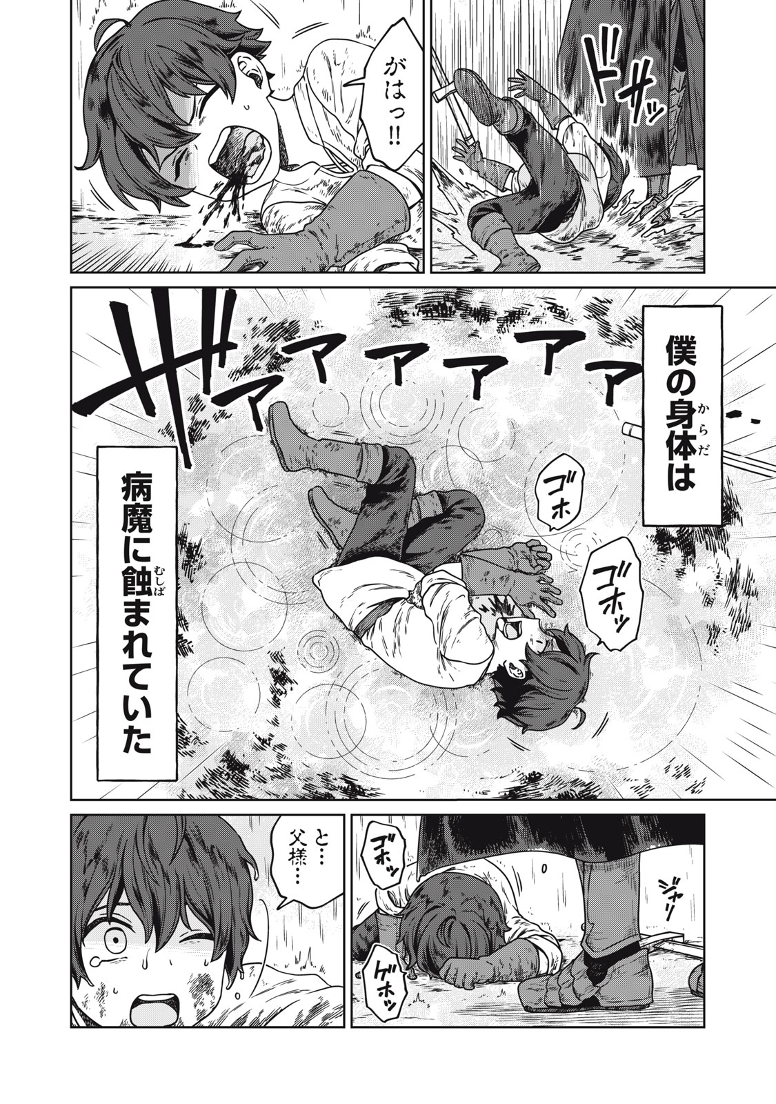 KOUSHAKUKA NO RYOURIBAN-SAMA: 300-NEN IKIRU CHIISANA RYOURIJIN - raw - Chapter 1 - https://jpdd.ccdd.to/JPDD/koushakukanoryouribansama300nenikiruchiisanaryourijin/207378/x31ulsy23sk.jpg
