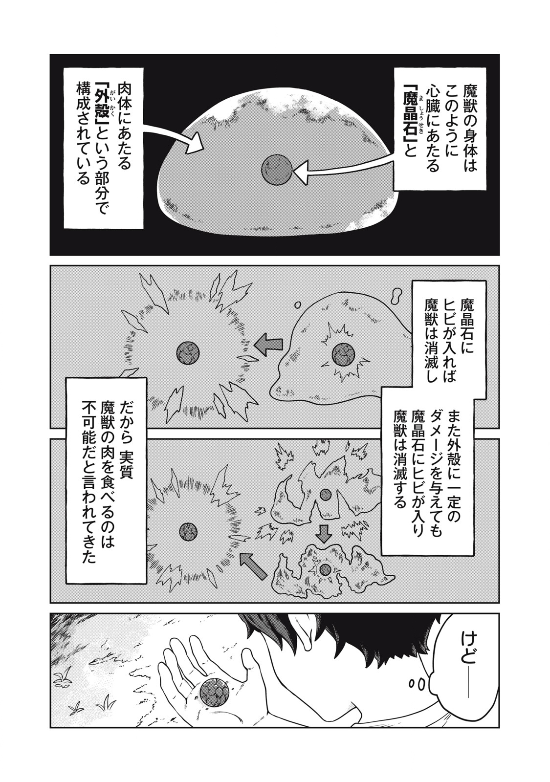 KOUSHAKUKA NO RYOURIBAN-SAMA: 300-NEN IKIRU CHIISANA RYOURIJIN - raw - Chapter 1 - https://jpdd.ccdd.to/JPDD/koushakukanoryouribansama300nenikiruchiisanaryourijin/207378/yfn2h2upd3w.jpg