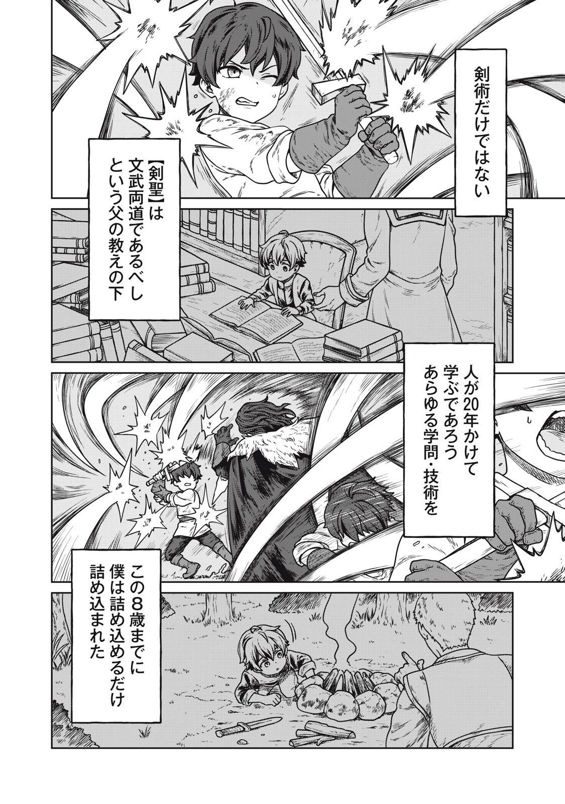 KOUSHAKUKA NO RYOURIBAN-SAMA: 300-NEN IKIRU CHIISANA RYOURIJIN - raw - Chapter 1 - https://jpdd.ccdd.to/JPDD/koushakukanoryouribansama300nenikiruchiisanaryourijin/207378/yoao2hqafgn.jpg