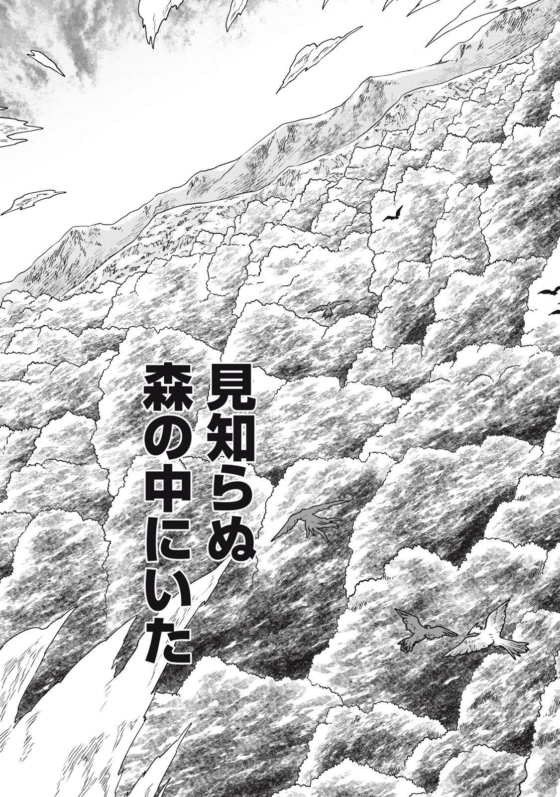 KOUSHAKUKA NO RYOURIBAN-SAMA: 300-NEN IKIRU CHIISANA RYOURIJIN - raw - Chapter 1 - https://jpdd.ccdd.to/JPDD/koushakukanoryouribansama300nenikiruchiisanaryourijin/207378/yr3iqdzidii.jpg