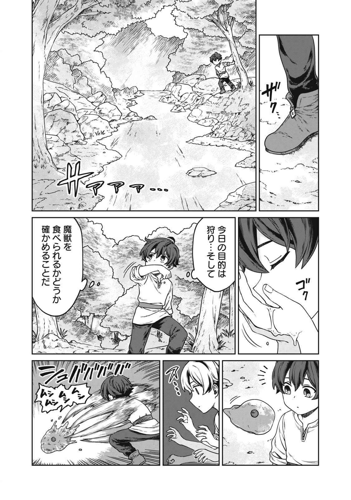 KOUSHAKUKA NO RYOURIBAN-SAMA: 300-NEN IKIRU CHIISANA RYOURIJIN - raw - Chapter 1 - https://jpdd.ccdd.to/JPDD/koushakukanoryouribansama300nenikiruchiisanaryourijin/207378/yuqakrzn23q.jpg