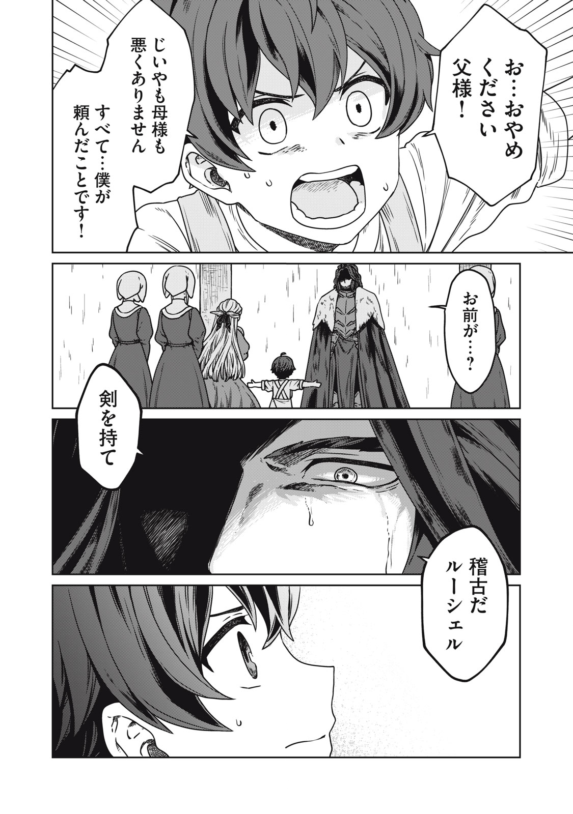 KOUSHAKUKA NO RYOURIBAN-SAMA: 300-NEN IKIRU CHIISANA RYOURIJIN - raw - Chapter 1 - https://jpdd.ccdd.to/JPDD/koushakukanoryouribansama300nenikiruchiisanaryourijin/207378/zdvnhjpgbn5.jpg