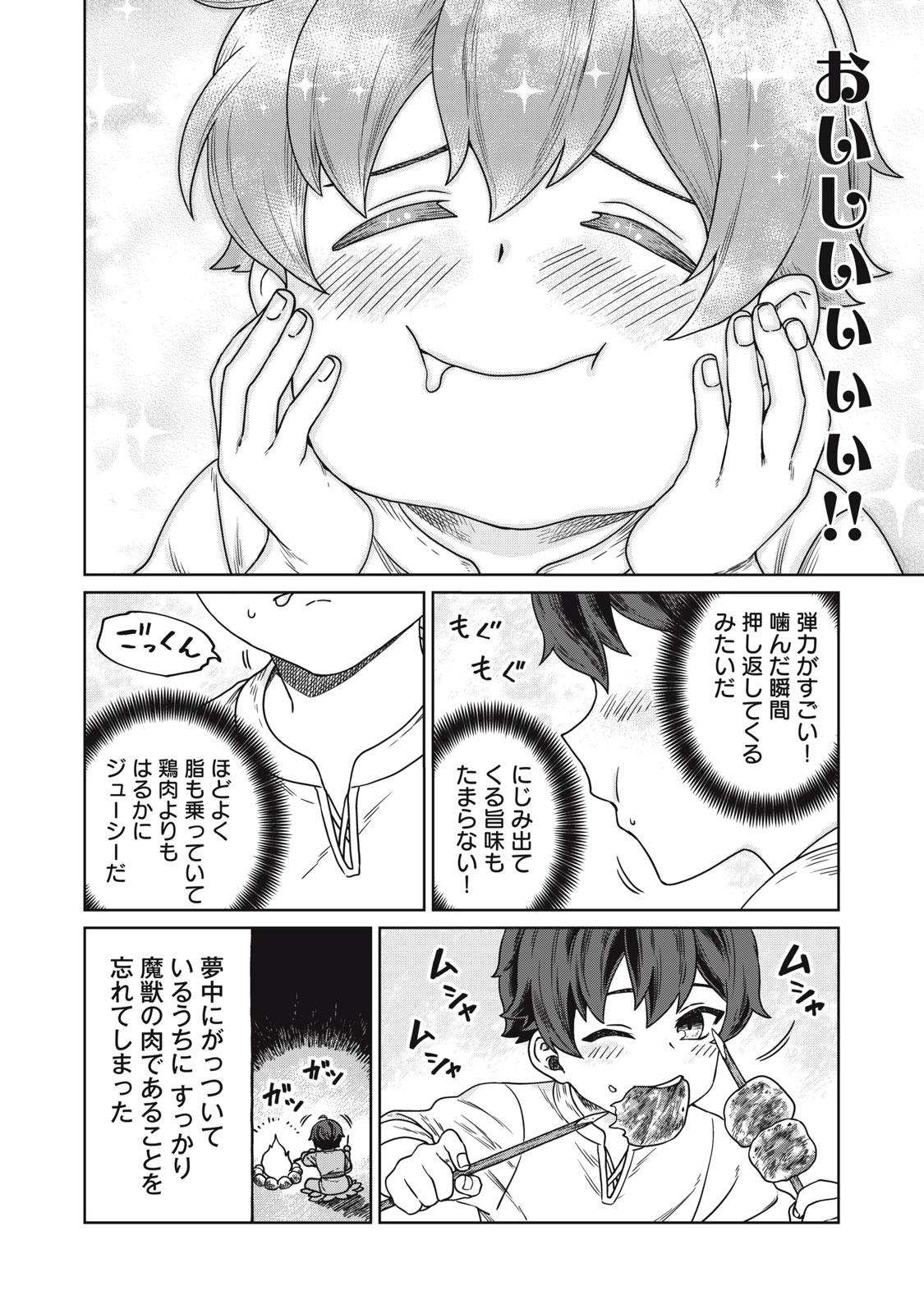 KOUSHAKUKA NO RYOURIBAN-SAMA: 300-NEN IKIRU CHIISANA RYOURIJIN - raw - Chapter 1 - https://jpdd.ccdd.to/JPDD/koushakukanoryouribansama300nenikiruchiisanaryourijin/207378/zzgxetu1caq.jpg