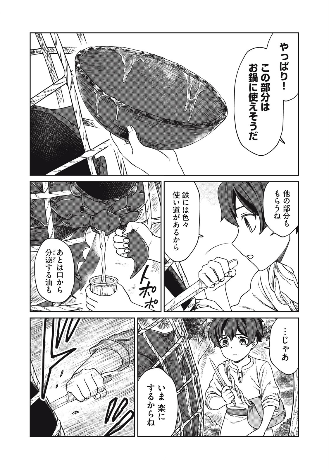 KOUSHAKUKA NO RYOURIBAN-SAMA: 300-NEN IKIRU CHIISANA RYOURIJIN - raw - Chapter 2.1 - https://jpdd.ccdd.to/JPDD/koushakukanoryouribansama300nenikiruchiisanaryourijin/208500/00kxswankag.jpg