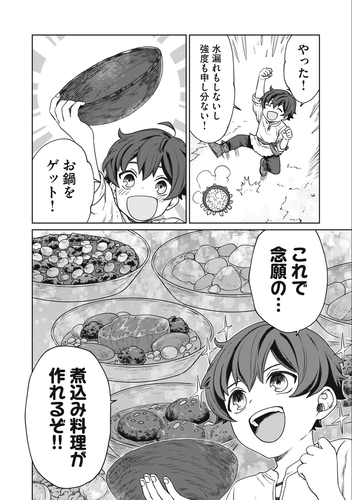 KOUSHAKUKA NO RYOURIBAN-SAMA: 300-NEN IKIRU CHIISANA RYOURIJIN - raw - Chapter 2.1 - https://jpdd.ccdd.to/JPDD/koushakukanoryouribansama300nenikiruchiisanaryourijin/208500/5k3wkvnzrjj.jpg