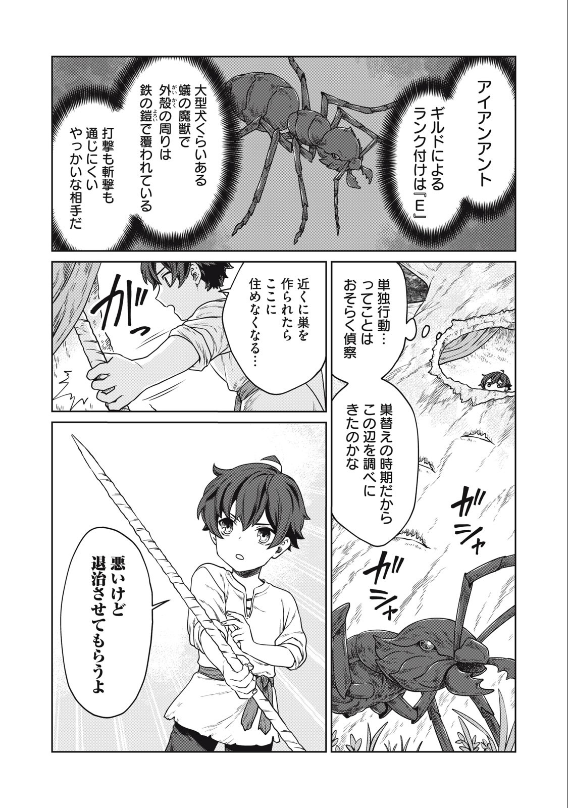 KOUSHAKUKA NO RYOURIBAN-SAMA: 300-NEN IKIRU CHIISANA RYOURIJIN - raw - Chapter 2.1 - https://jpdd.ccdd.to/JPDD/koushakukanoryouribansama300nenikiruchiisanaryourijin/208500/dr1n3qjwawq.jpg