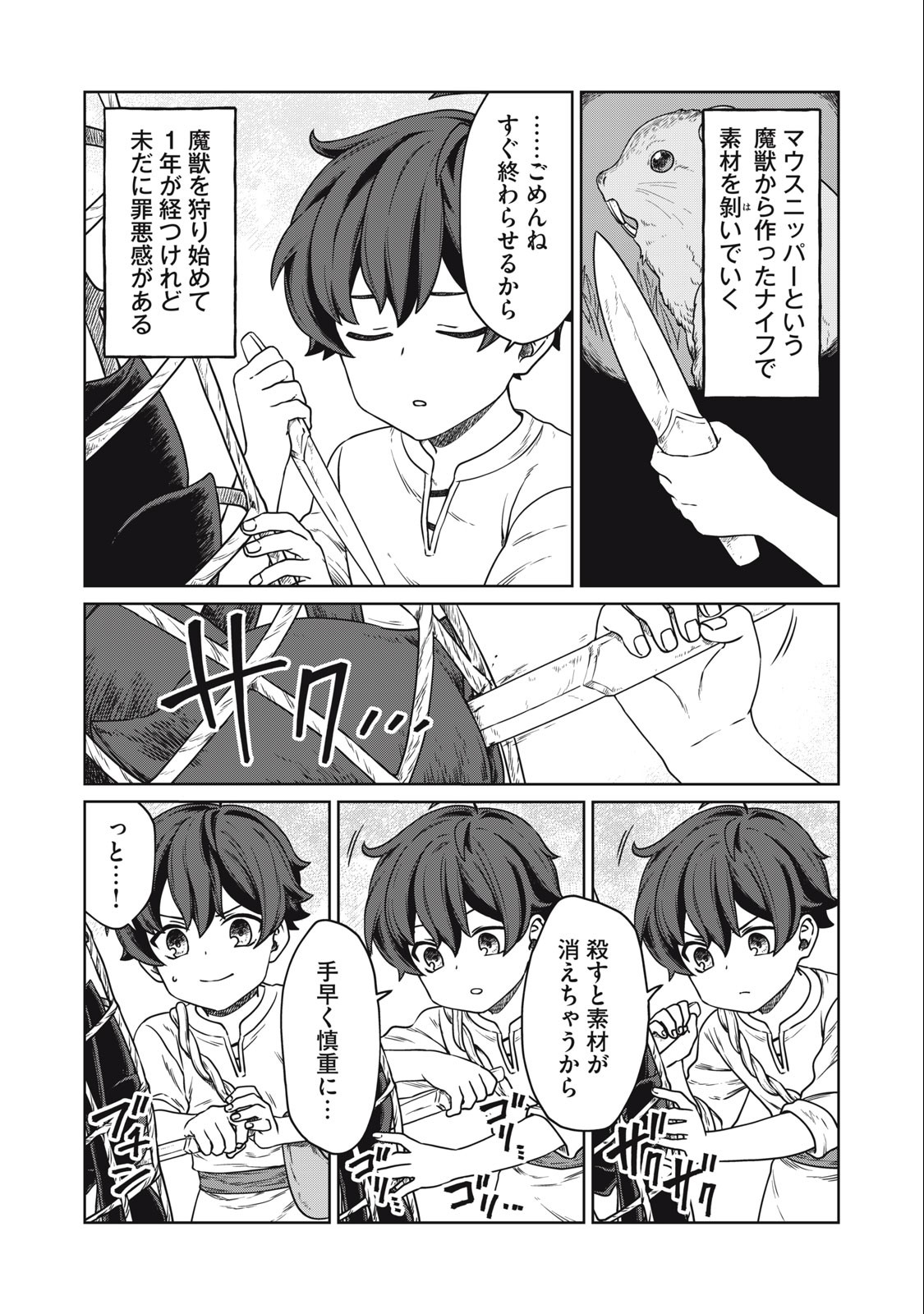 KOUSHAKUKA NO RYOURIBAN-SAMA: 300-NEN IKIRU CHIISANA RYOURIJIN - raw - Chapter 2.1 - https://jpdd.ccdd.to/JPDD/koushakukanoryouribansama300nenikiruchiisanaryourijin/208500/ini1syrfsef.jpg