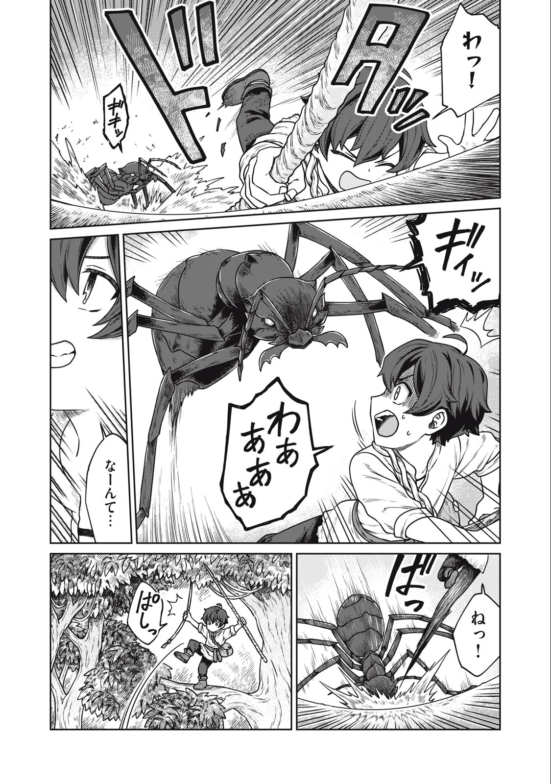 KOUSHAKUKA NO RYOURIBAN-SAMA: 300-NEN IKIRU CHIISANA RYOURIJIN - raw - Chapter 2.1 - https://jpdd.ccdd.to/JPDD/koushakukanoryouribansama300nenikiruchiisanaryourijin/208500/iqm3encfltf.jpg