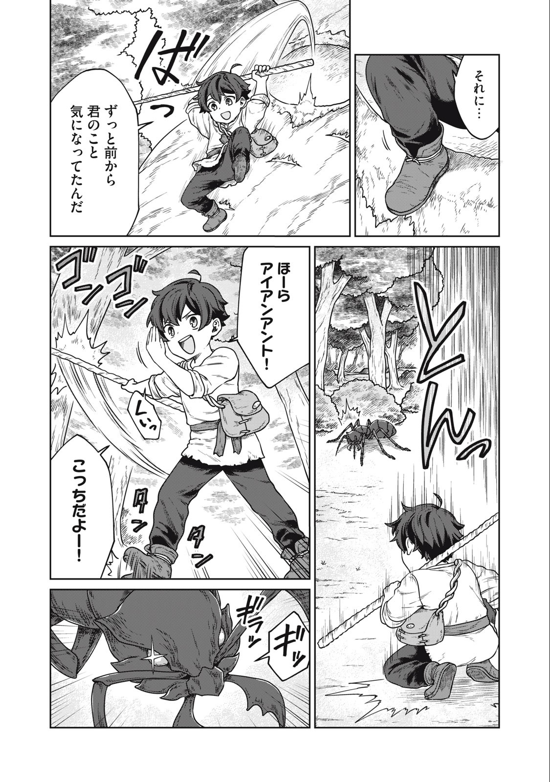 KOUSHAKUKA NO RYOURIBAN-SAMA: 300-NEN IKIRU CHIISANA RYOURIJIN - raw - Chapter 2.1 - https://jpdd.ccdd.to/JPDD/koushakukanoryouribansama300nenikiruchiisanaryourijin/208500/j2wtsmqk0bb.jpg