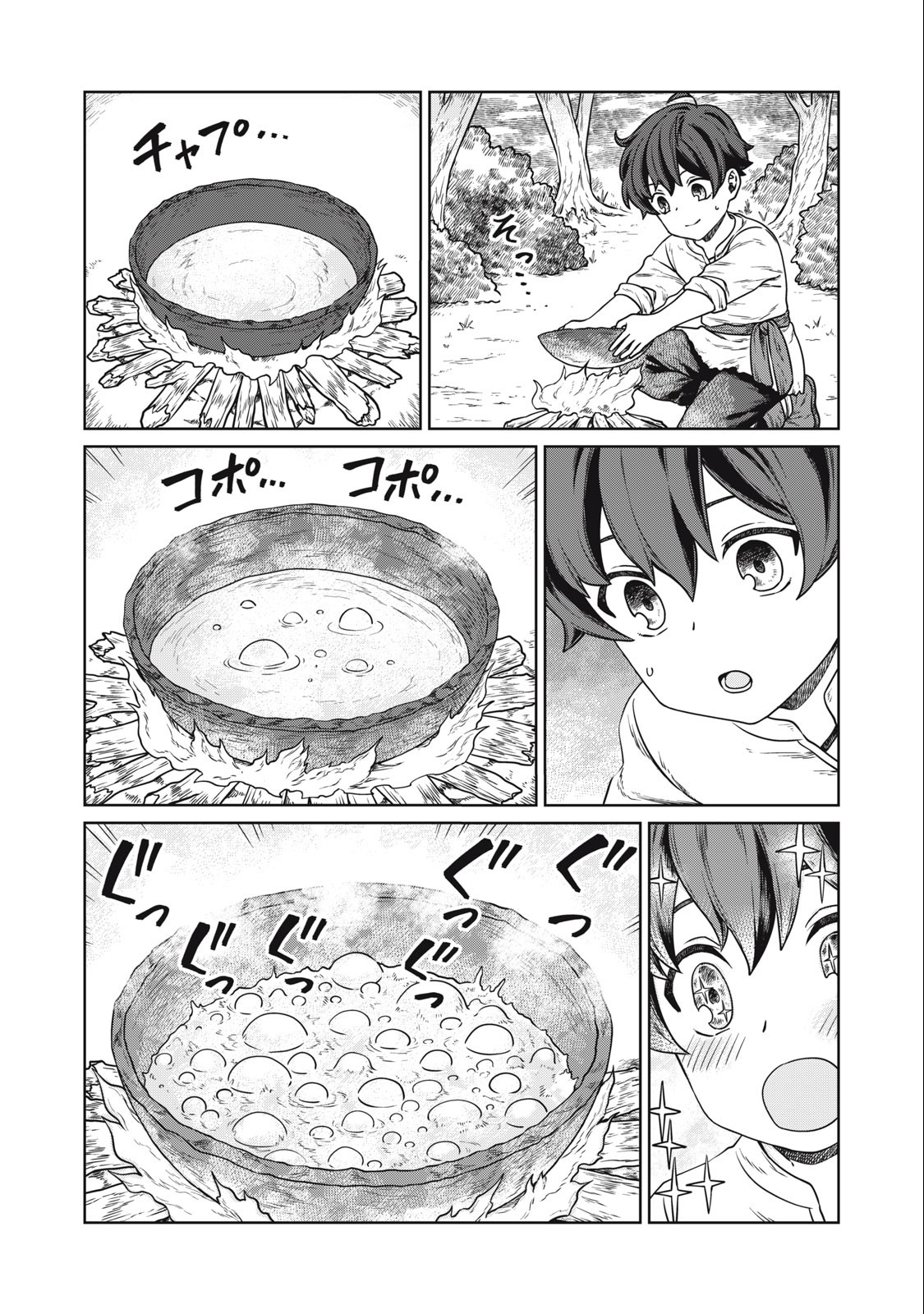KOUSHAKUKA NO RYOURIBAN-SAMA: 300-NEN IKIRU CHIISANA RYOURIJIN - raw - Chapter 2.1 - https://jpdd.ccdd.to/JPDD/koushakukanoryouribansama300nenikiruchiisanaryourijin/208500/jm44jtialmd.jpg