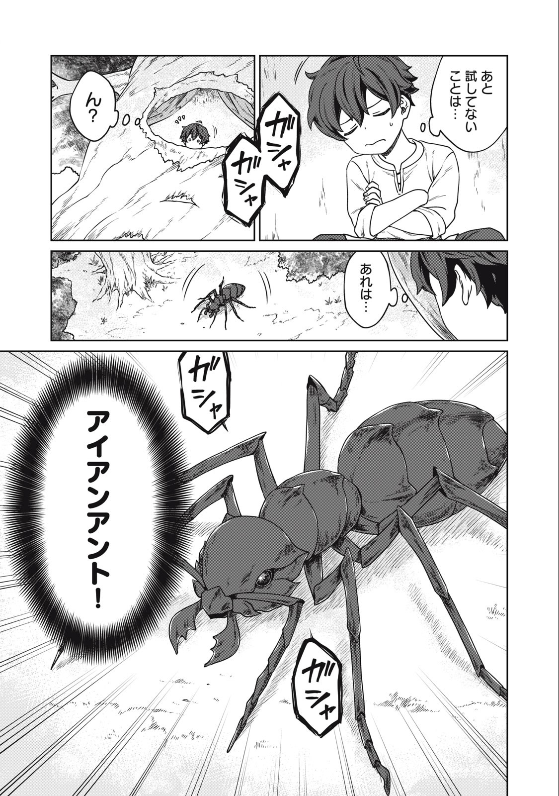 KOUSHAKUKA NO RYOURIBAN-SAMA: 300-NEN IKIRU CHIISANA RYOURIJIN - raw - Chapter 2.1 - https://jpdd.ccdd.to/JPDD/koushakukanoryouribansama300nenikiruchiisanaryourijin/208500/npy41gvyy3i.jpg